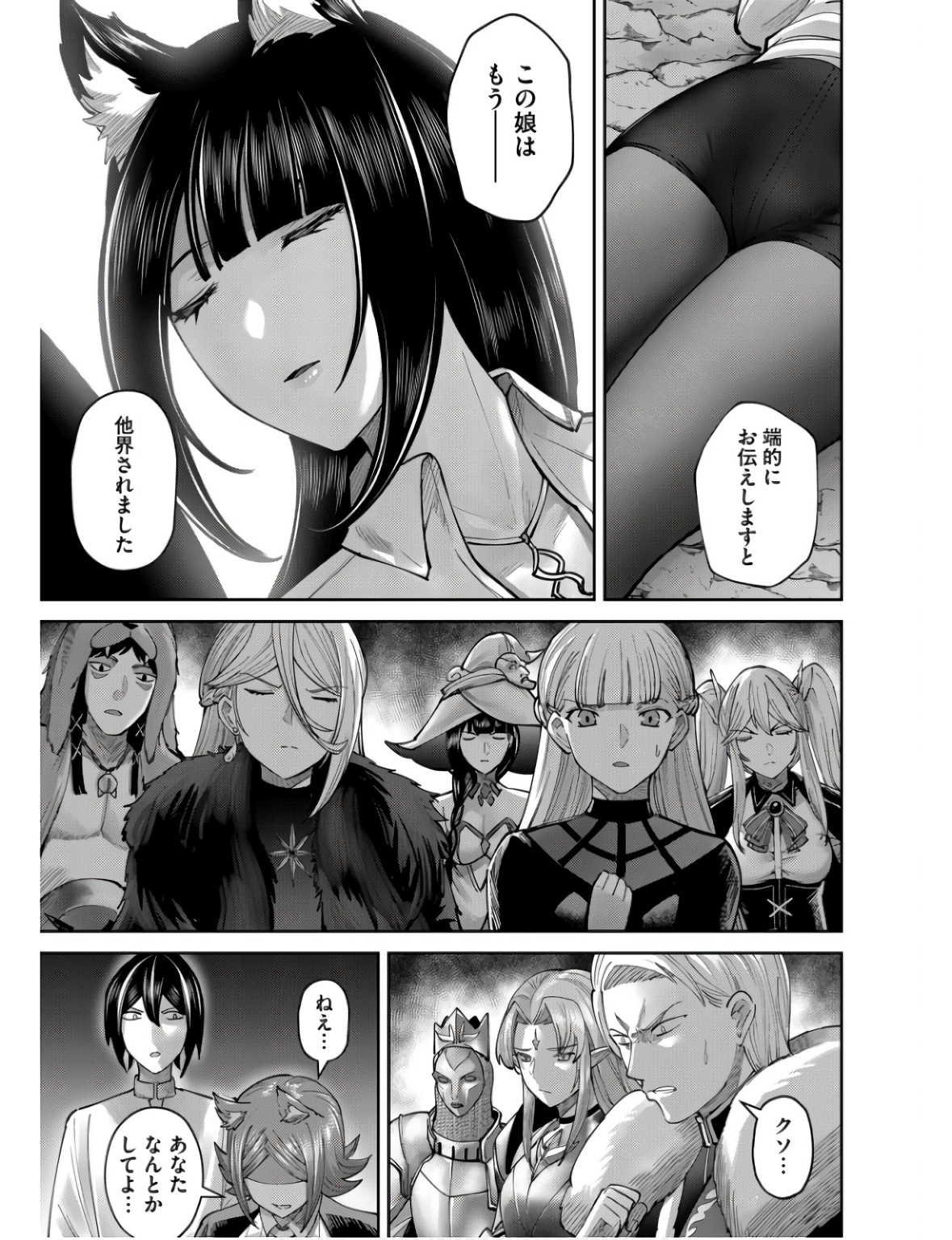 SAVAGE HERO Chapter 66 - Page 5