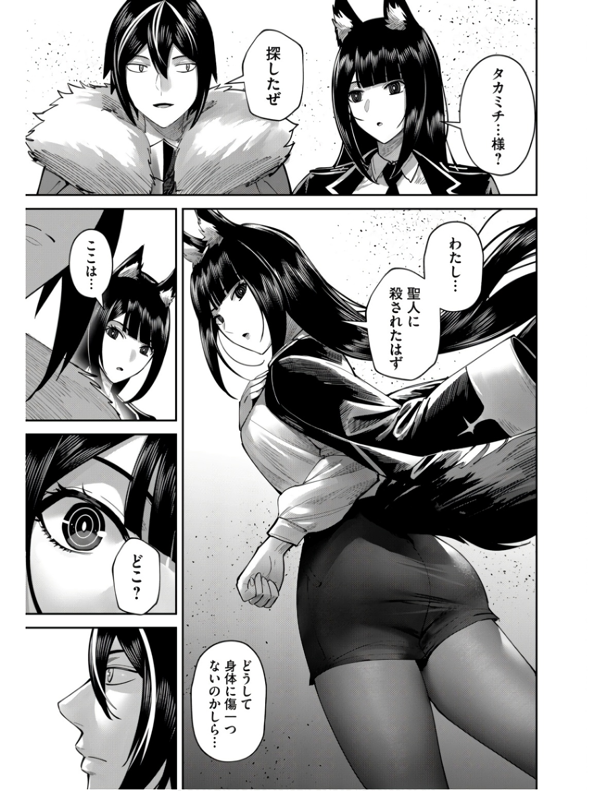 SAVAGE HERO Chapter 66 - Page 21