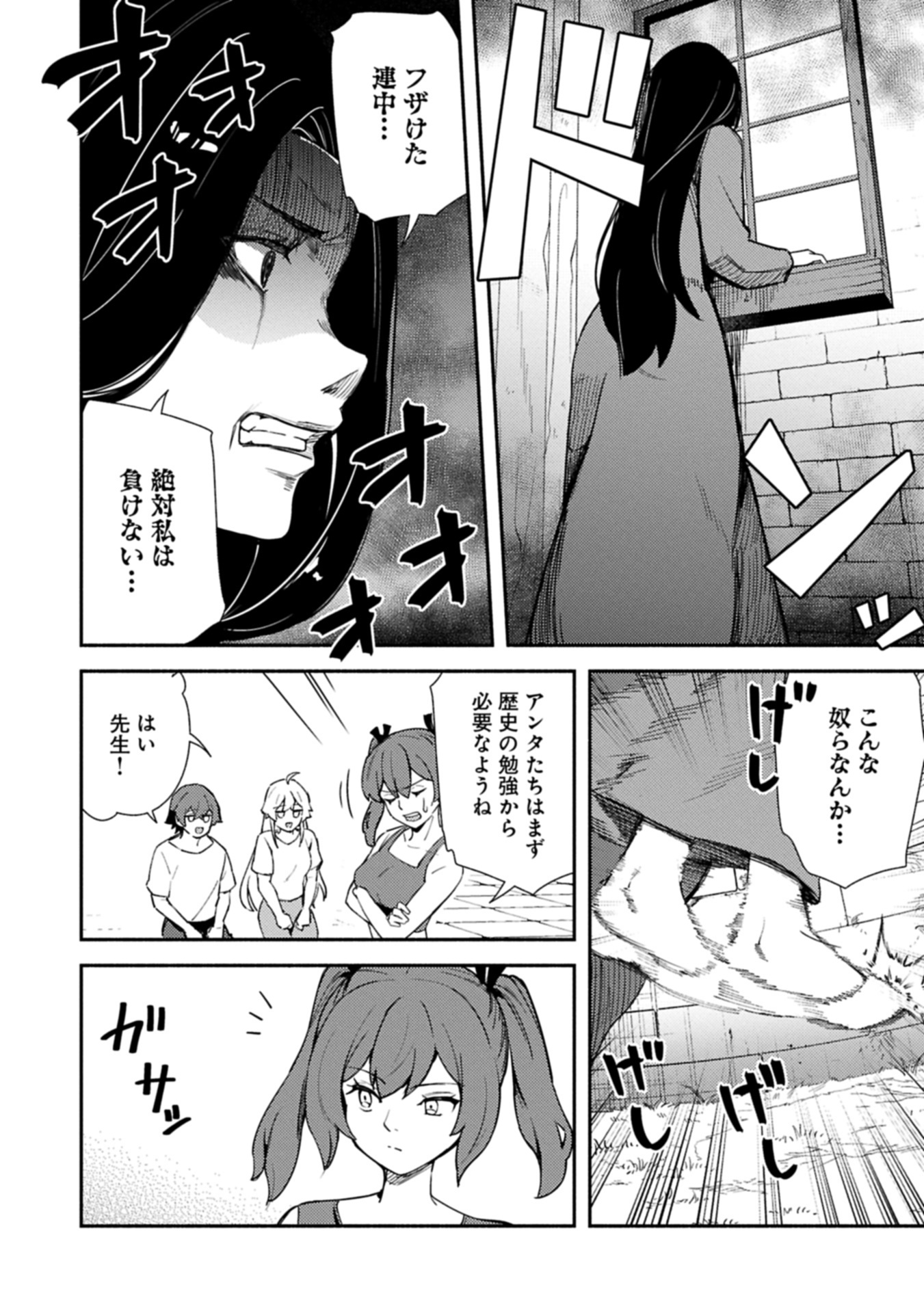 SHACHIKU KISHI GA S RANK BOUKENSHA NI HIROWARETE HIMO NI NARU HANASHI (MANGA) - raw - Chapter 14.1 - https://jpdd.alammanga.com/JPDD/39052305/1kgnqyvcypp.jpg