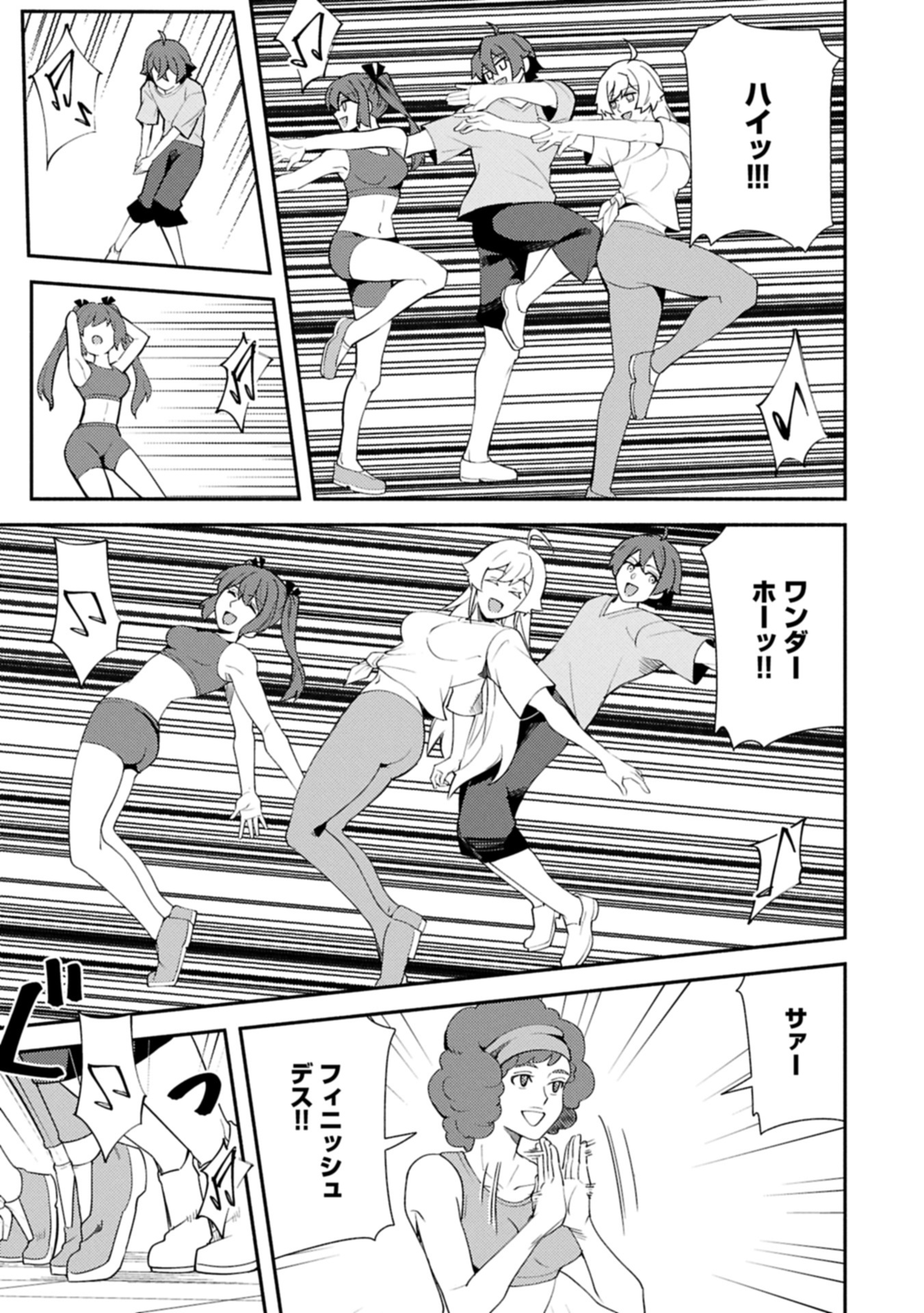 SHACHIKU KISHI GA S RANK BOUKENSHA NI HIROWARETE HIMO NI NARU HANASHI (MANGA) - raw - Chapter 14.1 - https://jpdd.alammanga.com/JPDD/39052305/fmb5jpb2n3t.jpg