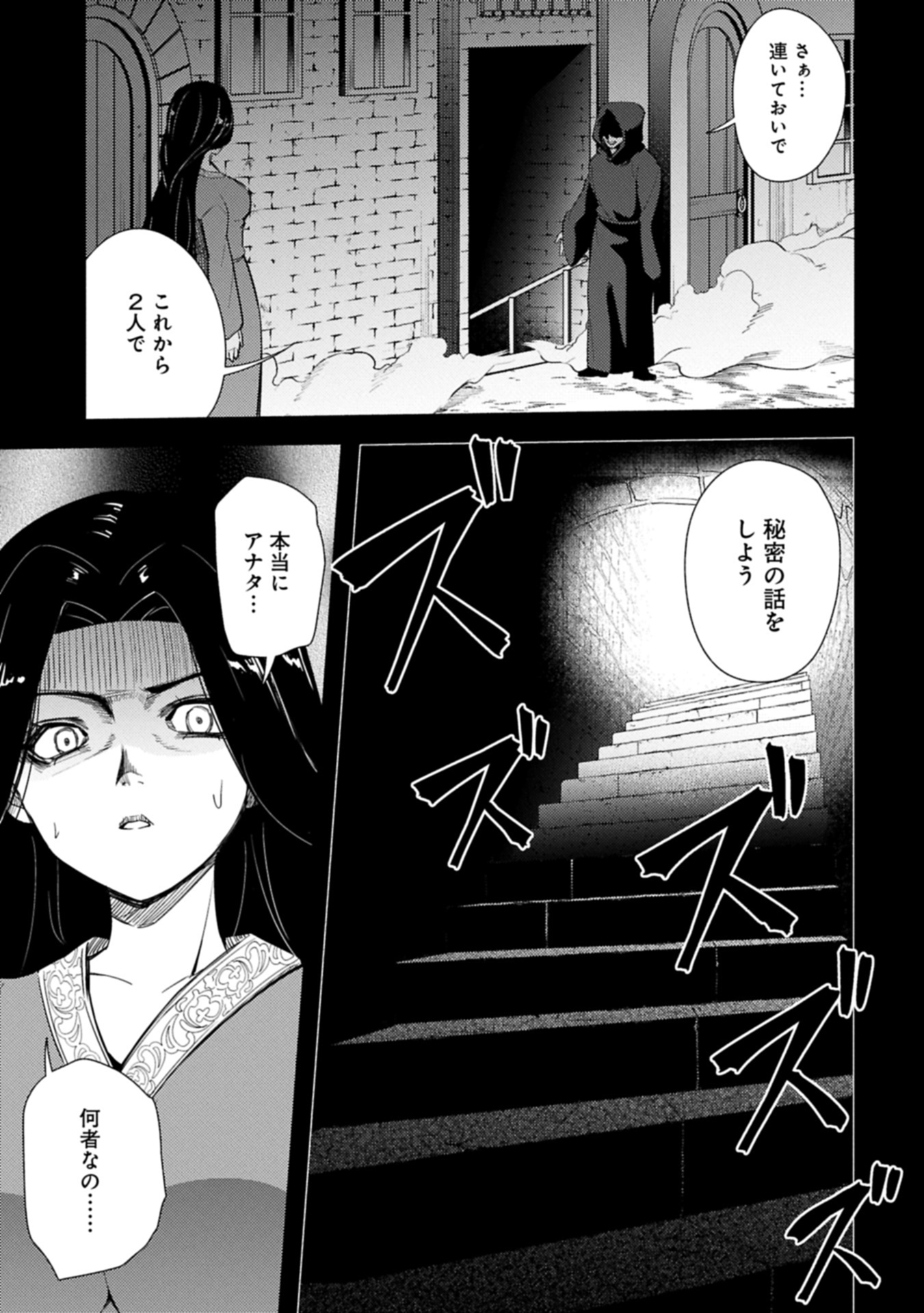 SHACHIKU KISHI GA S RANK BOUKENSHA NI HIROWARETE HIMO NI NARU HANASHI (MANGA) - raw - Chapter 14.1 - https://jpdd.alammanga.com/JPDD/39052305/gwdsfuvhn35.jpg