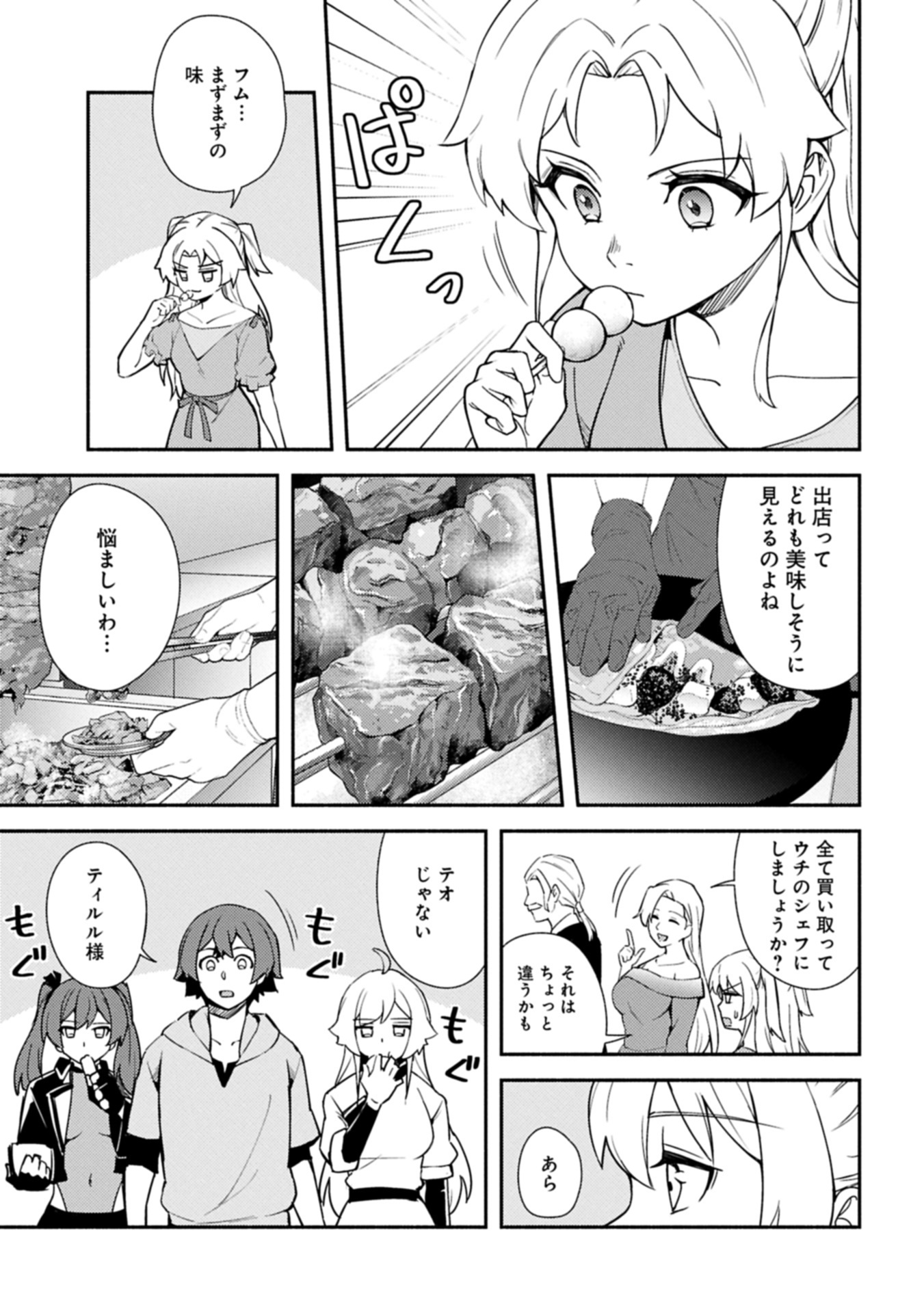 SHACHIKU KISHI GA S RANK BOUKENSHA NI HIROWARETE HIMO NI NARU HANASHI (MANGA) - raw - Chapter 14.1 - https://jpdd.alammanga.com/JPDD/39052305/izhvsicx4xw.jpg