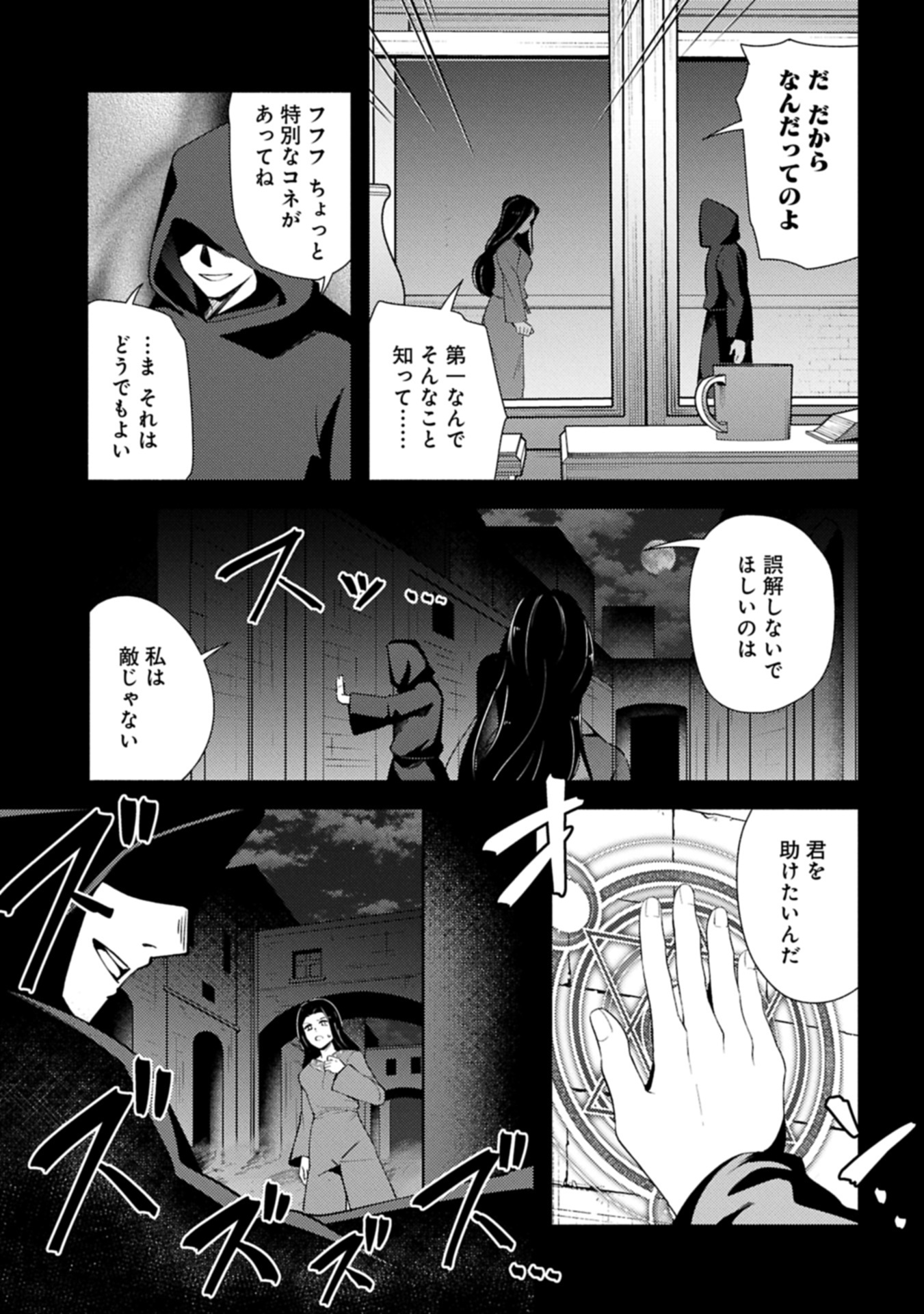 SHACHIKU KISHI GA S RANK BOUKENSHA NI HIROWARETE HIMO NI NARU HANASHI (MANGA) - raw - Chapter 14.1 - https://jpdd.alammanga.com/JPDD/39052305/j43qurxsj3d.jpg