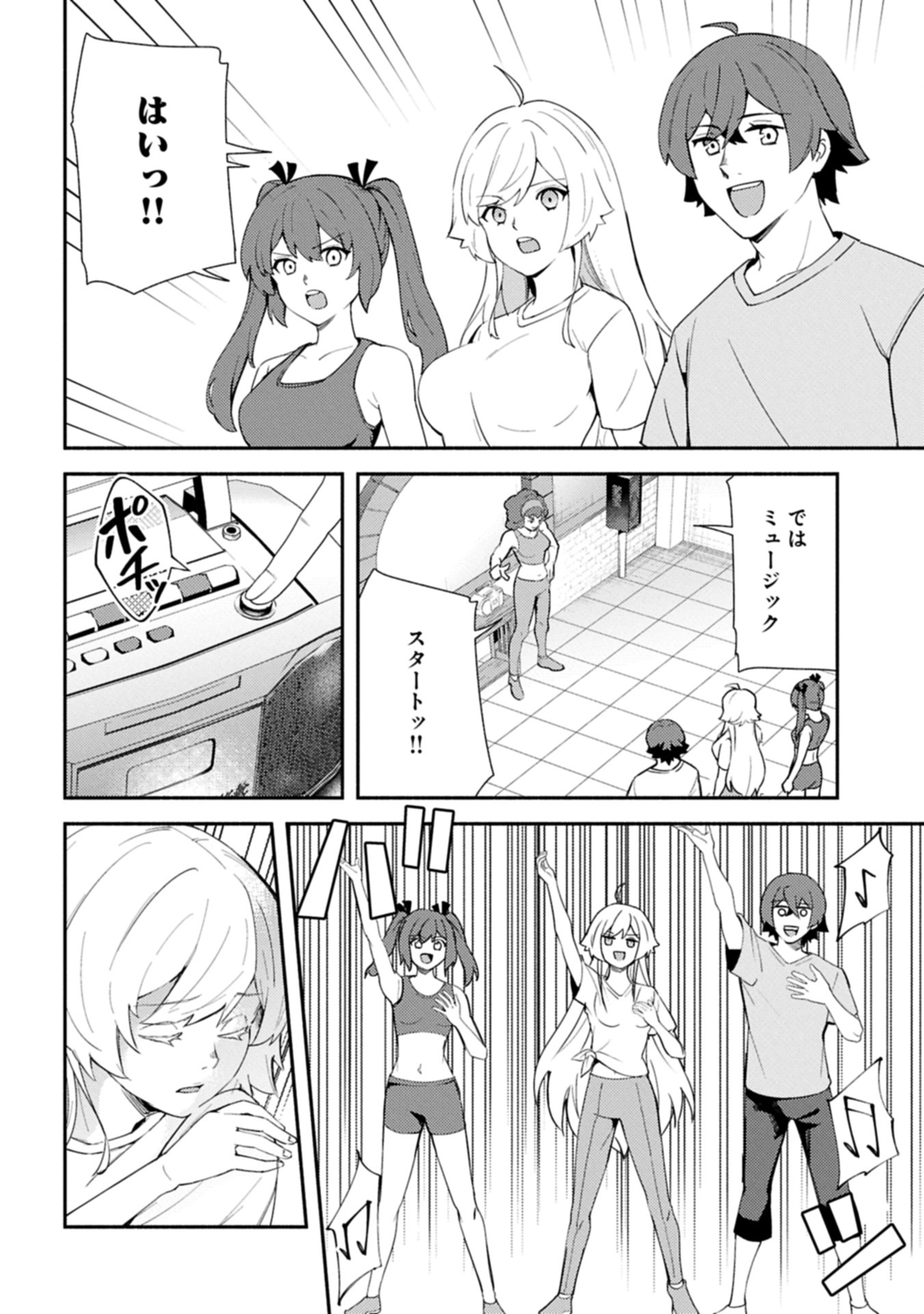 SHACHIKU KISHI GA S RANK BOUKENSHA NI HIROWARETE HIMO NI NARU HANASHI (MANGA) - raw - Chapter 14.1 - https://jpdd.alammanga.com/JPDD/39052305/lkriigrdfrh.jpg