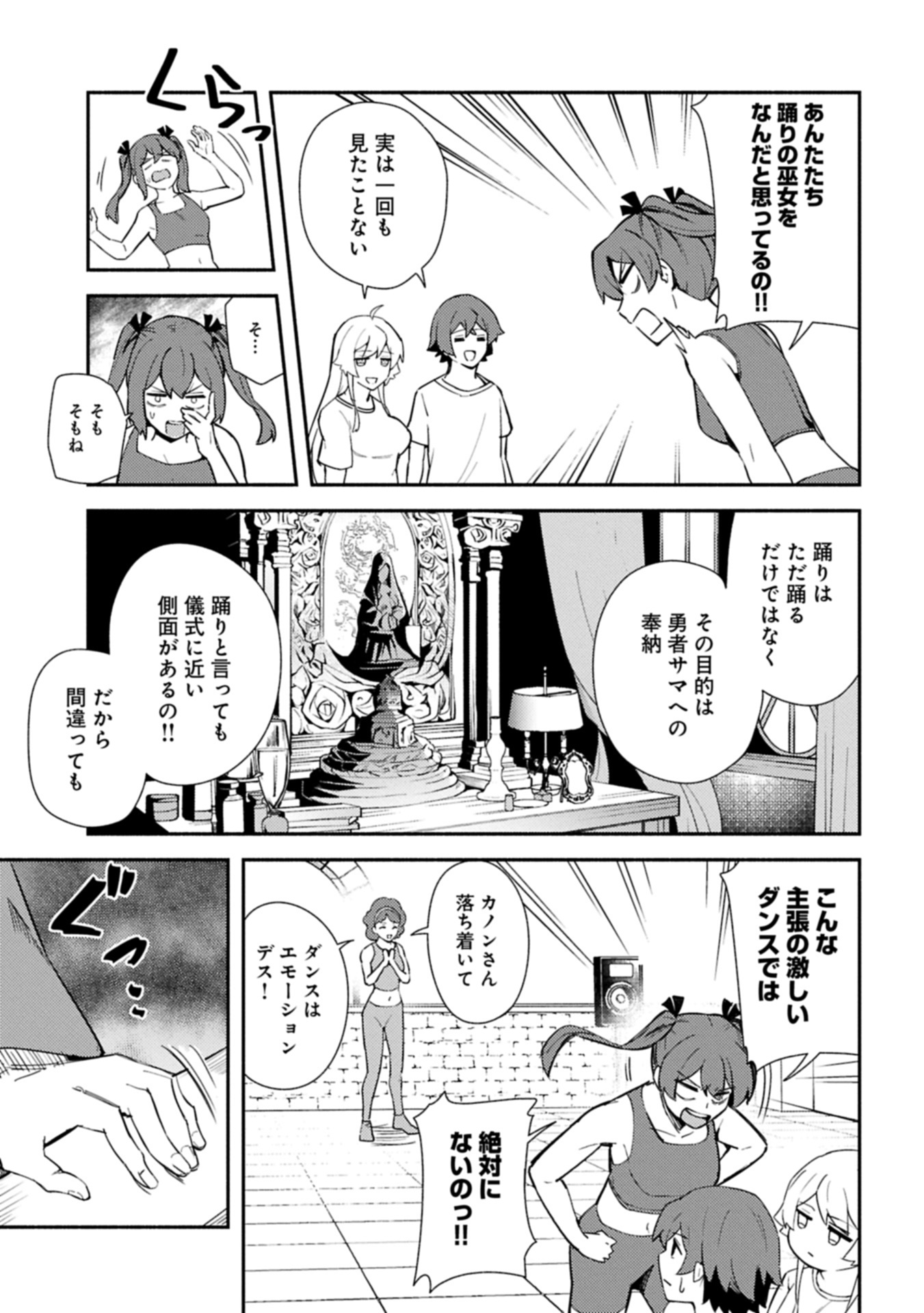 SHACHIKU KISHI GA S RANK BOUKENSHA NI HIROWARETE HIMO NI NARU HANASHI (MANGA) - raw - Chapter 14.1 - https://jpdd.alammanga.com/JPDD/39052305/nggf3iagqz1.jpg
