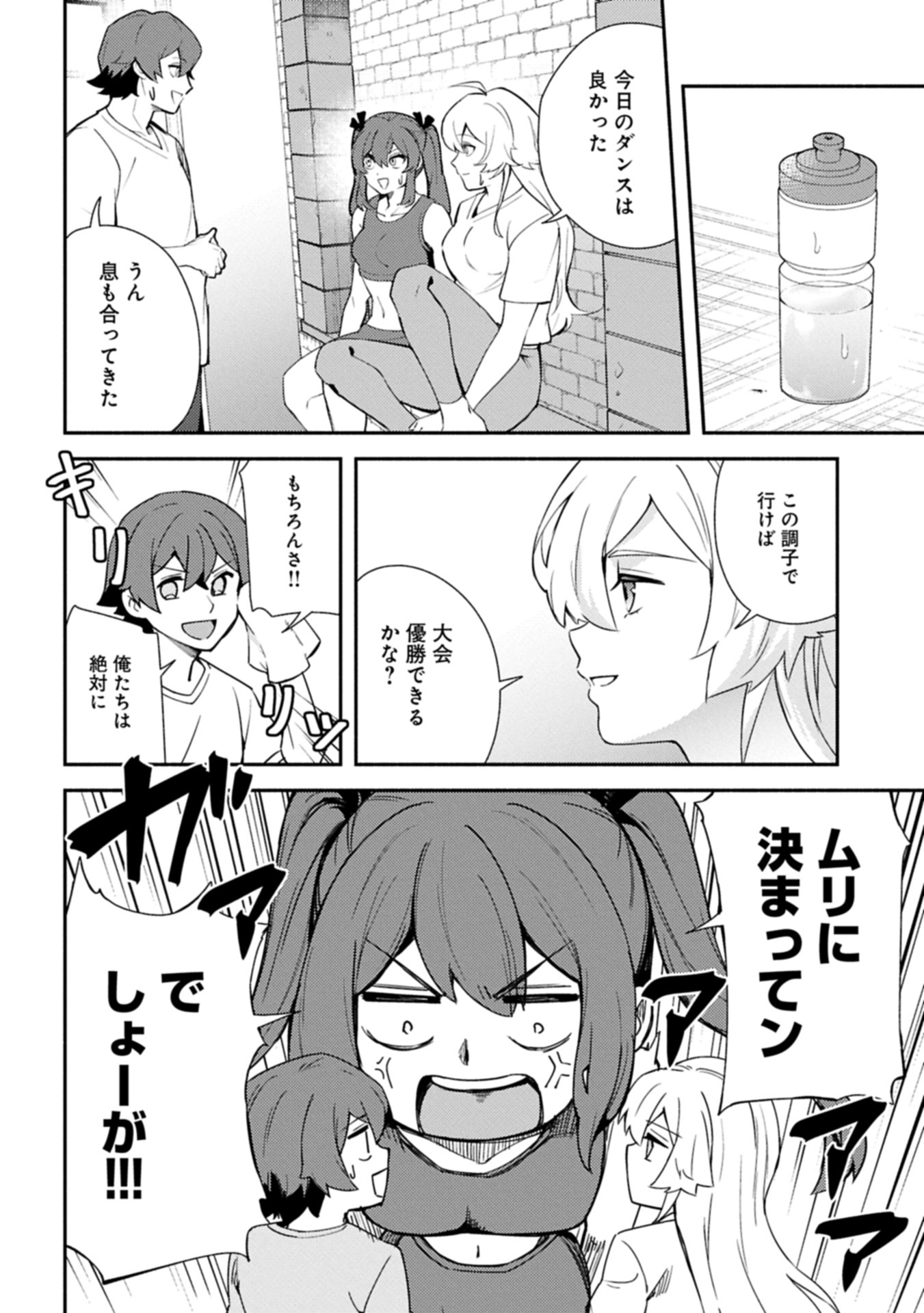 SHACHIKU KISHI GA S RANK BOUKENSHA NI HIROWARETE HIMO NI NARU HANASHI (MANGA) - raw - Chapter 14.1 - https://jpdd.alammanga.com/JPDD/39052305/vfo023qe4z2.jpg