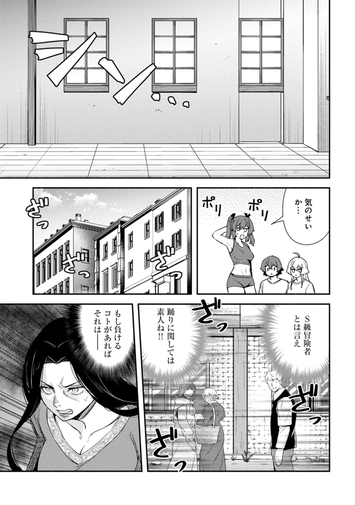 SHACHIKU KISHI GA S RANK BOUKENSHA NI HIROWARETE HIMO NI NARU HANASHI (MANGA) - raw - Chapter 14.1 - https://jpdd.alammanga.com/JPDD/39052305/vxntlbj2hsw.jpg