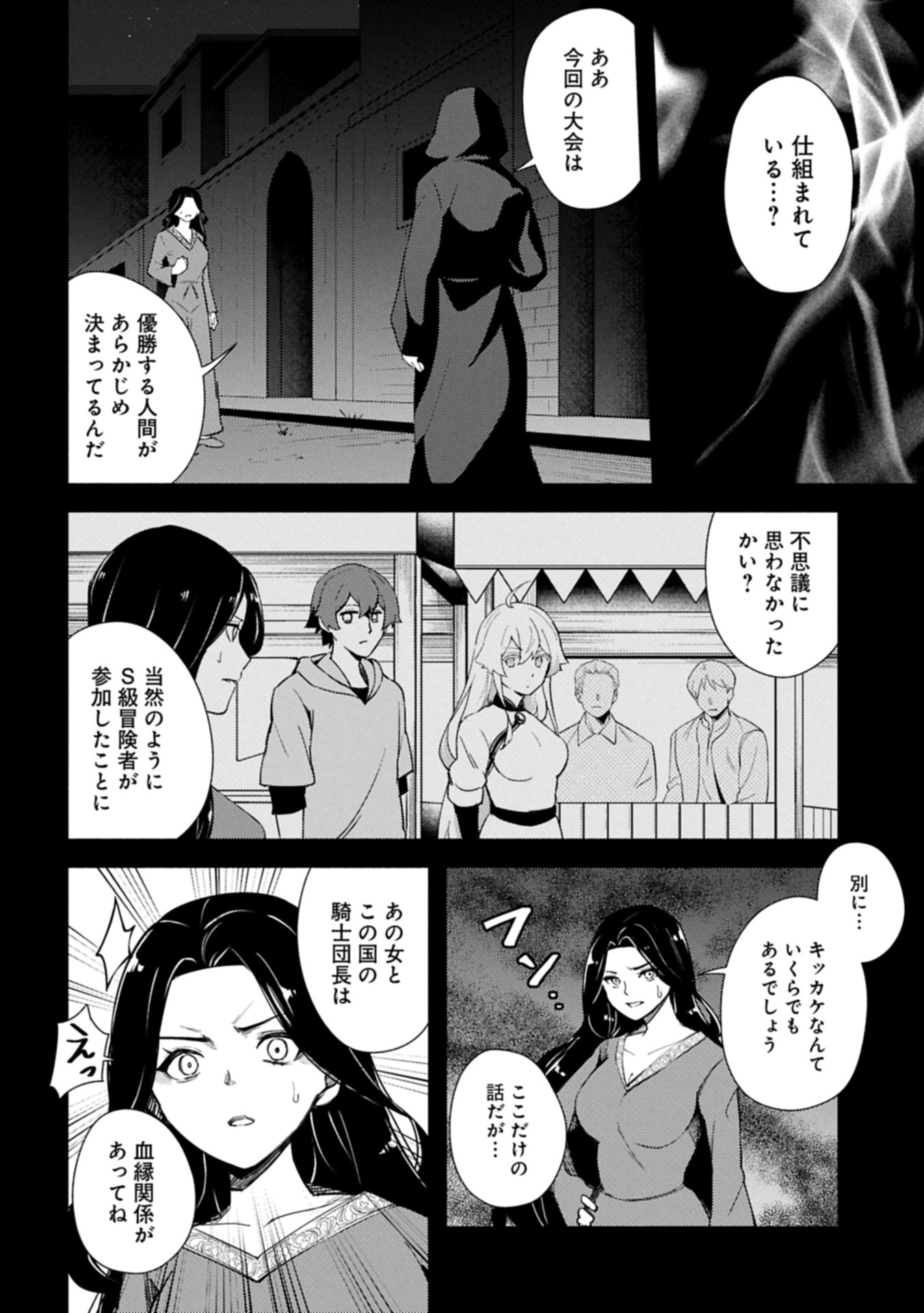 SHACHIKU KISHI GA S RANK BOUKENSHA NI HIROWARETE HIMO NI NARU HANASHI (MANGA) - raw - Chapter 14.1 - https://jpdd.alammanga.com/JPDD/39052305/ydz1kq4gi20.jpg