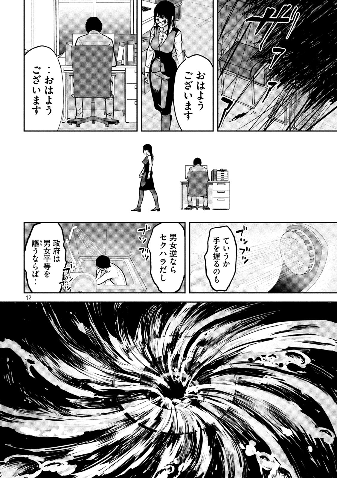 12