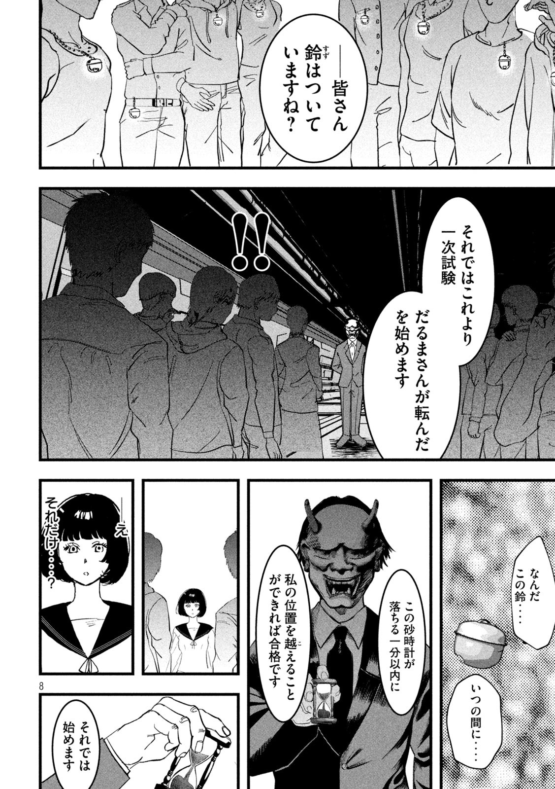 8