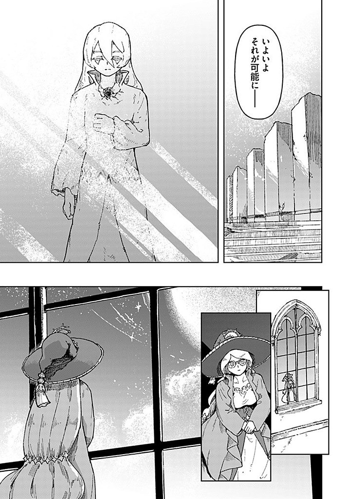 SIGN WITCH Chapter 19.2 - Page 23