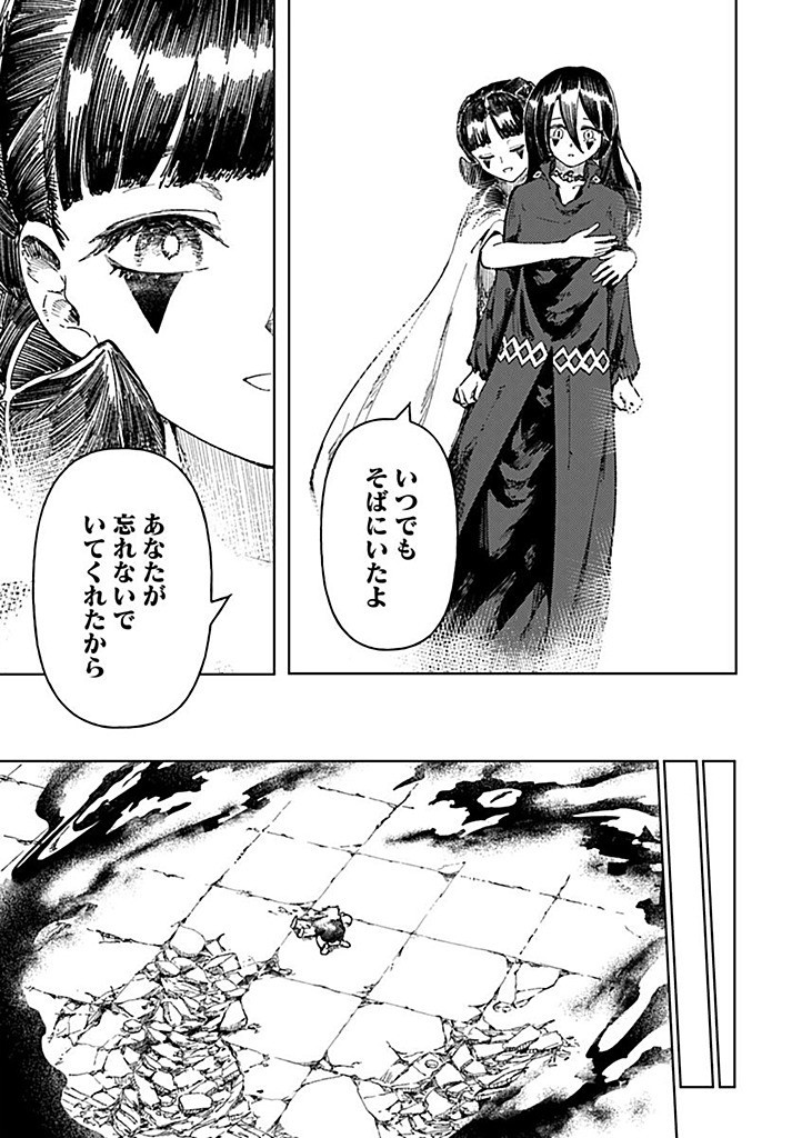 SIGN WITCH Chapter 19.1 - Page 3