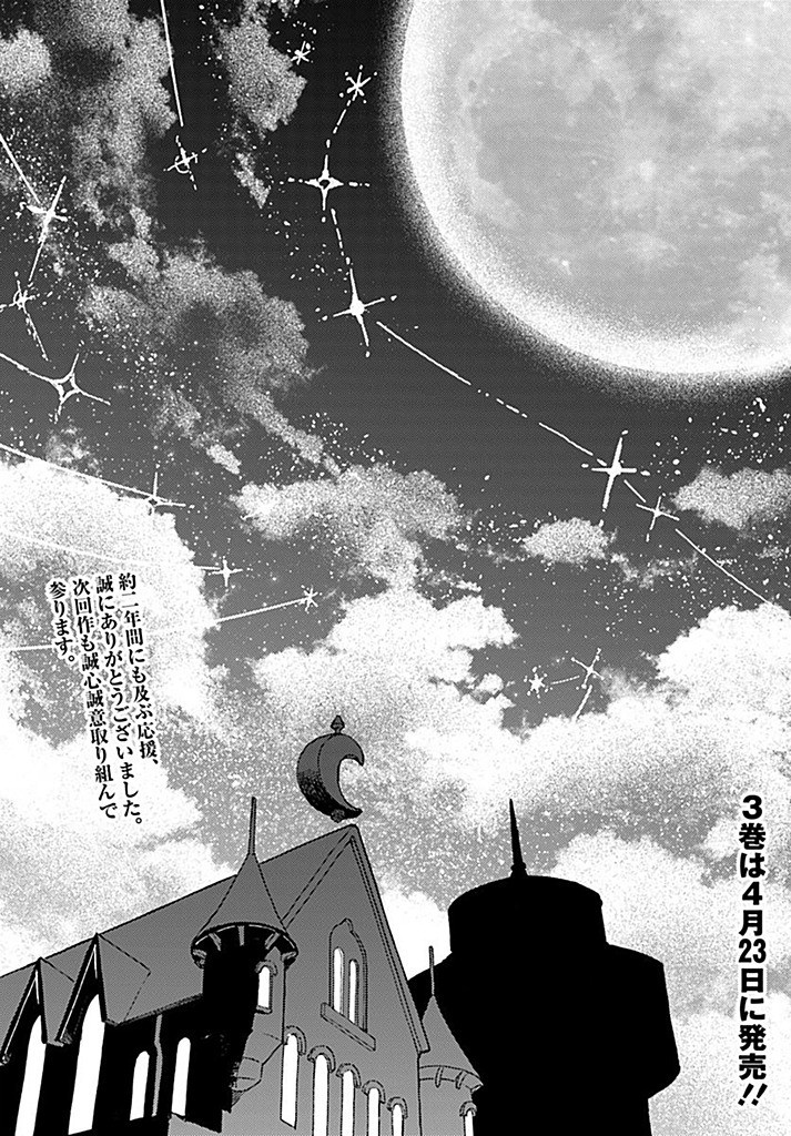 SIGN WITCH Chapter 19.2 - Page 24