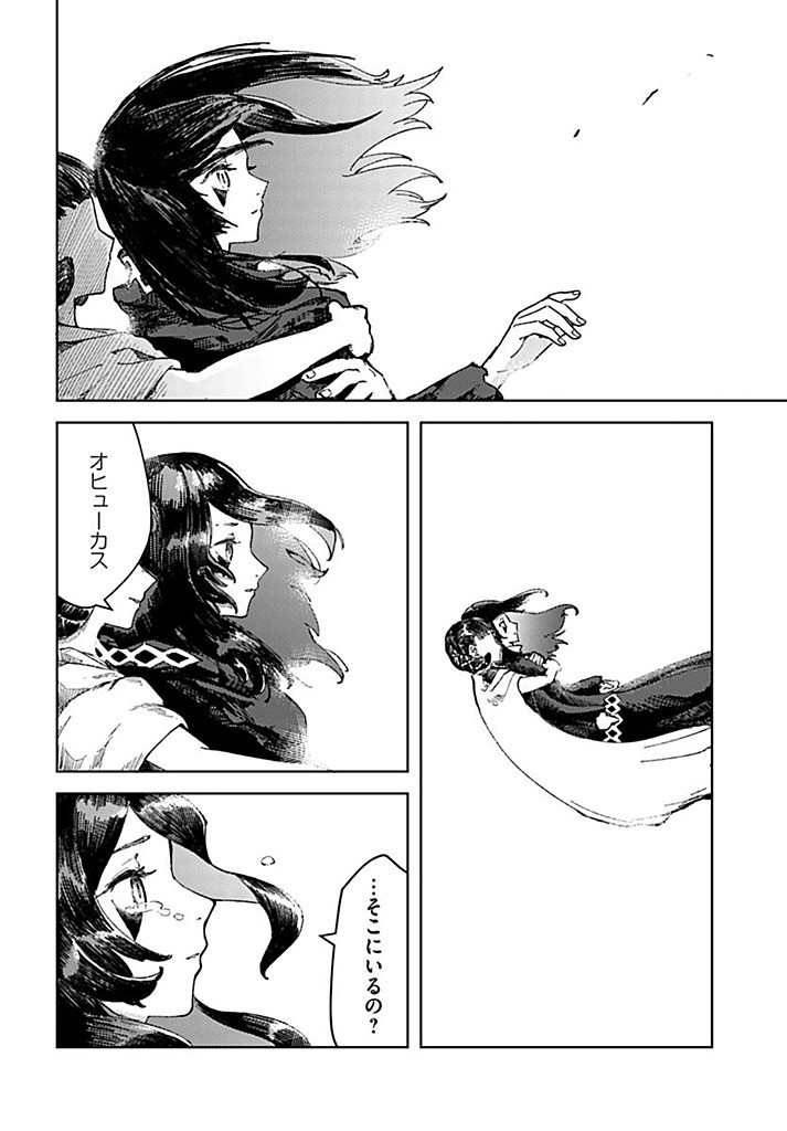 SIGN WITCH Chapter 19.1 - Page 2