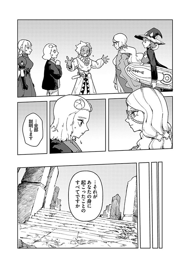 SIGN WITCH Chapter 19.2 - Page 3
