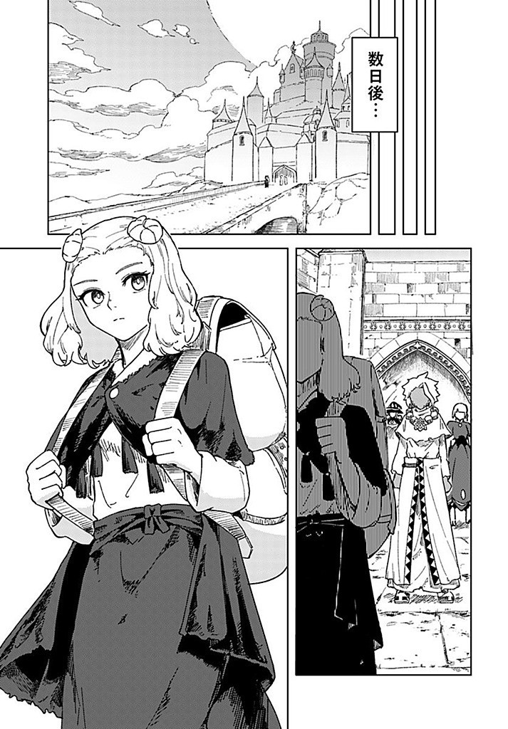SIGN WITCH Chapter 19.2 - Page 11