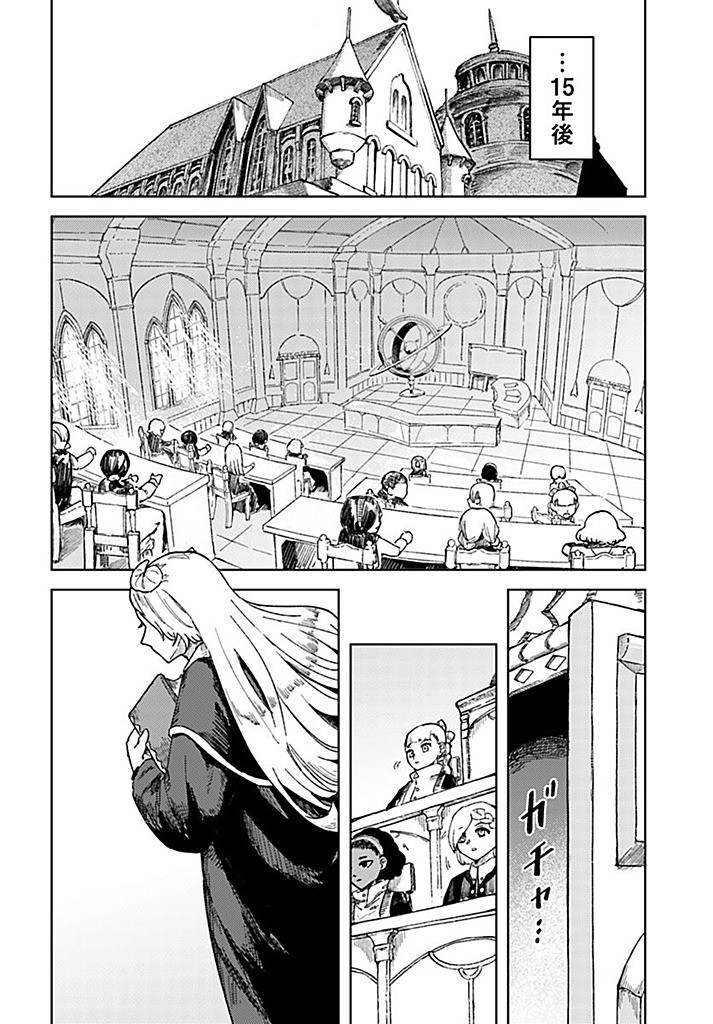 SIGN WITCH Chapter 19.2 - Page 20