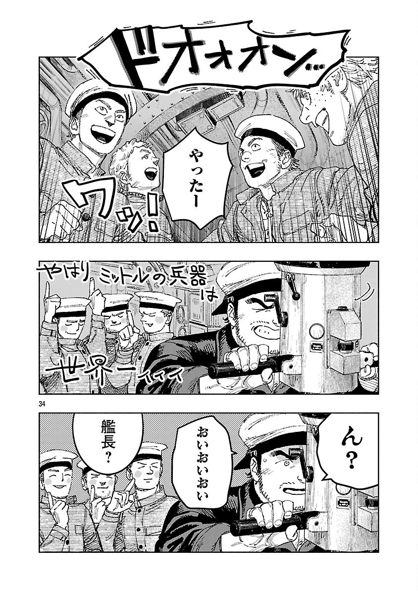 ASHITA NO TEKI TO KYOU NO AKUSHU WO Chapter 33 - Page 38