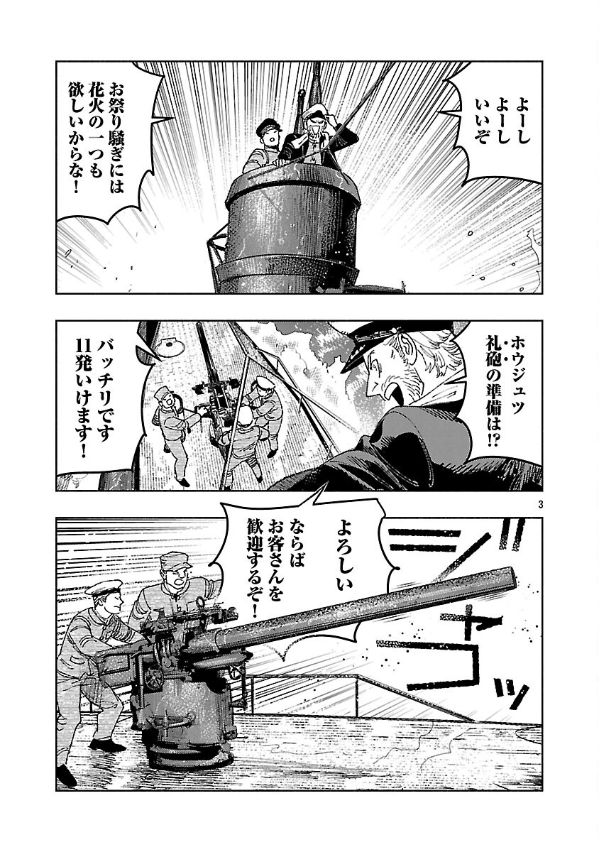 ASHITA NO TEKI TO KYOU NO AKUSHU WO Chapter 33 - Page 7