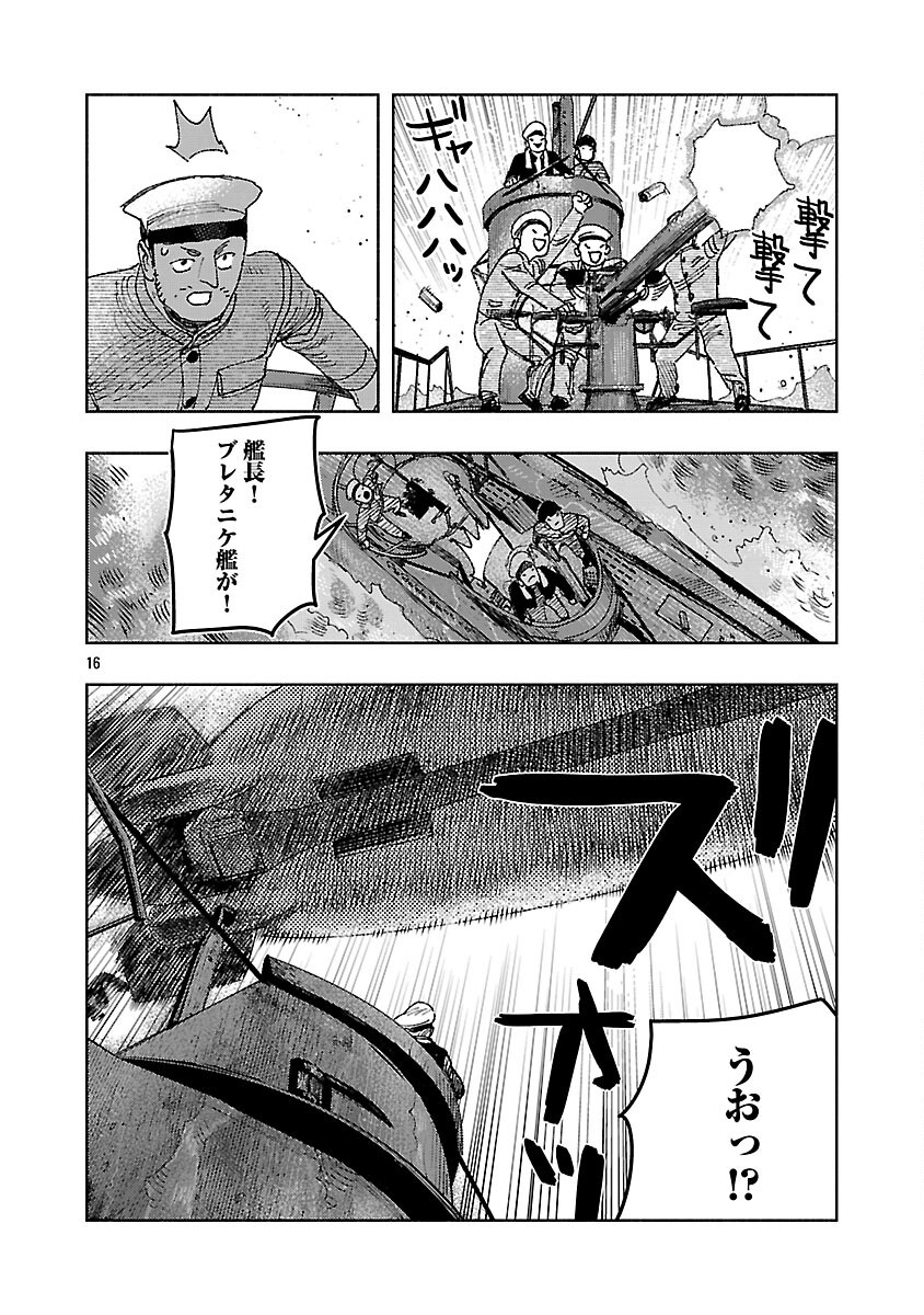 ASHITA NO TEKI TO KYOU NO AKUSHU WO Chapter 33 - Page 20