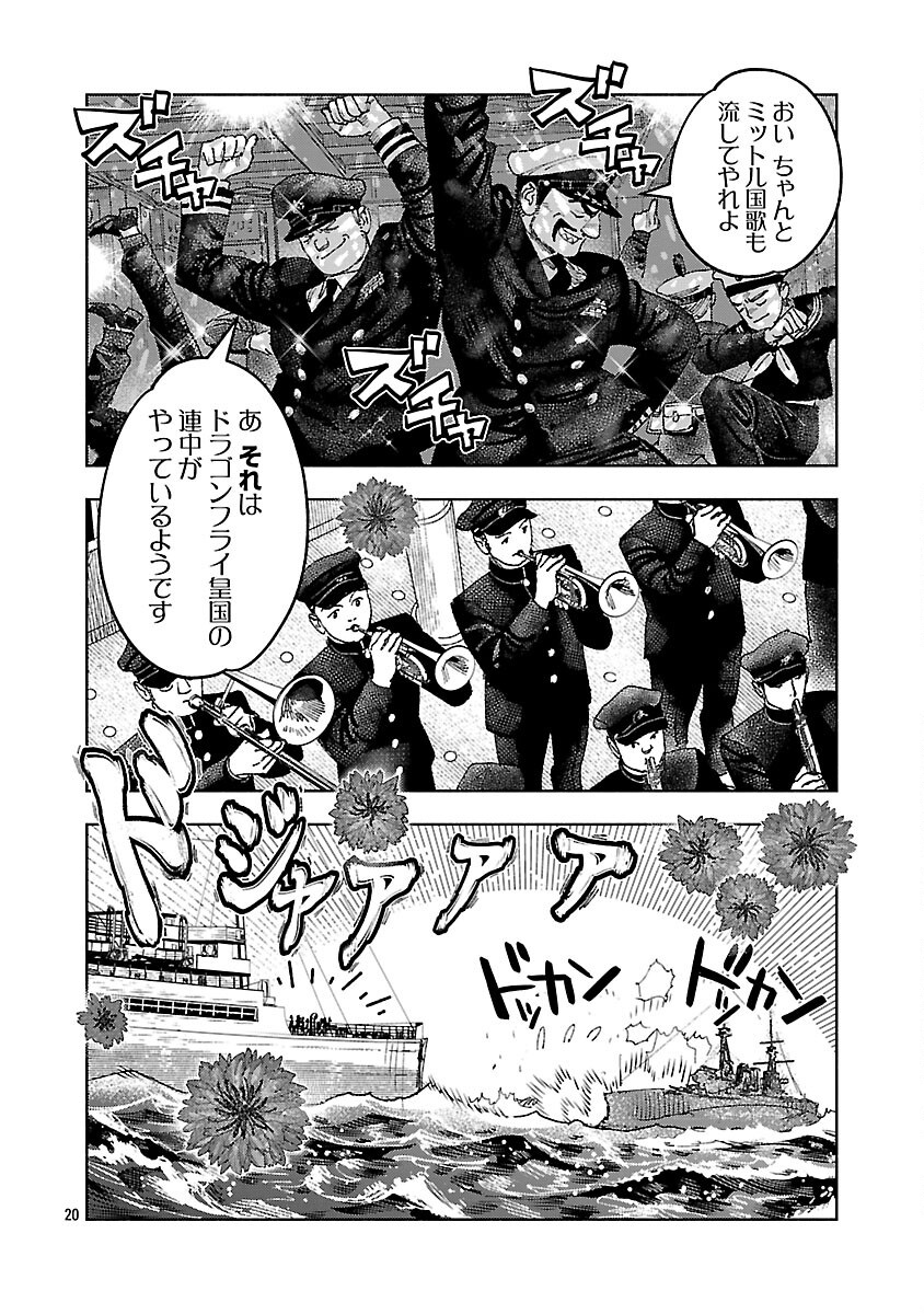 ASHITA NO TEKI TO KYOU NO AKUSHU WO Chapter 33 - Page 24