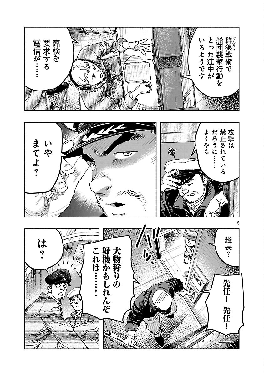 ASHITA NO TEKI TO KYOU NO AKUSHU WO Chapter 33 - Page 13
