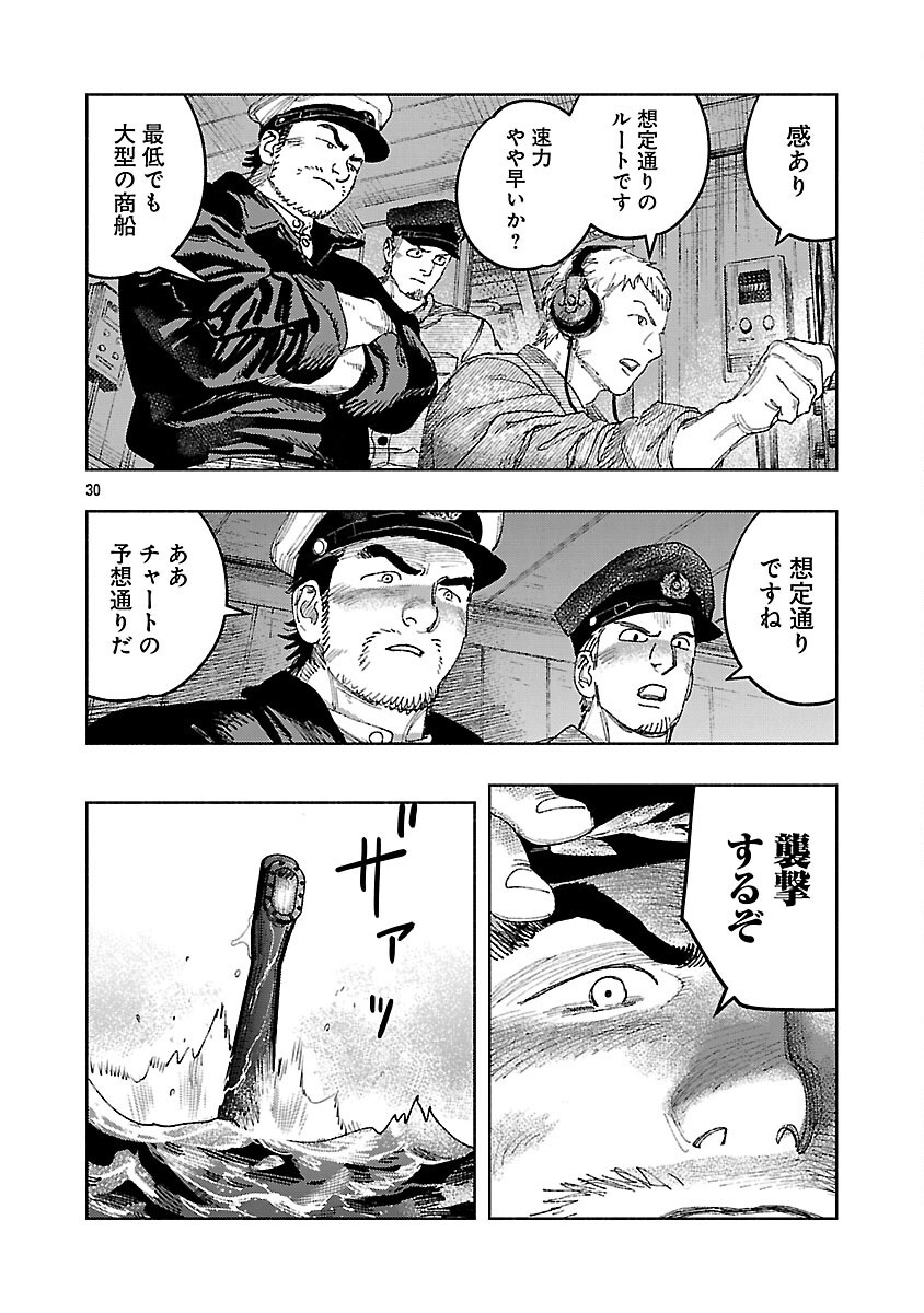 ASHITA NO TEKI TO KYOU NO AKUSHU WO Chapter 33 - Page 34
