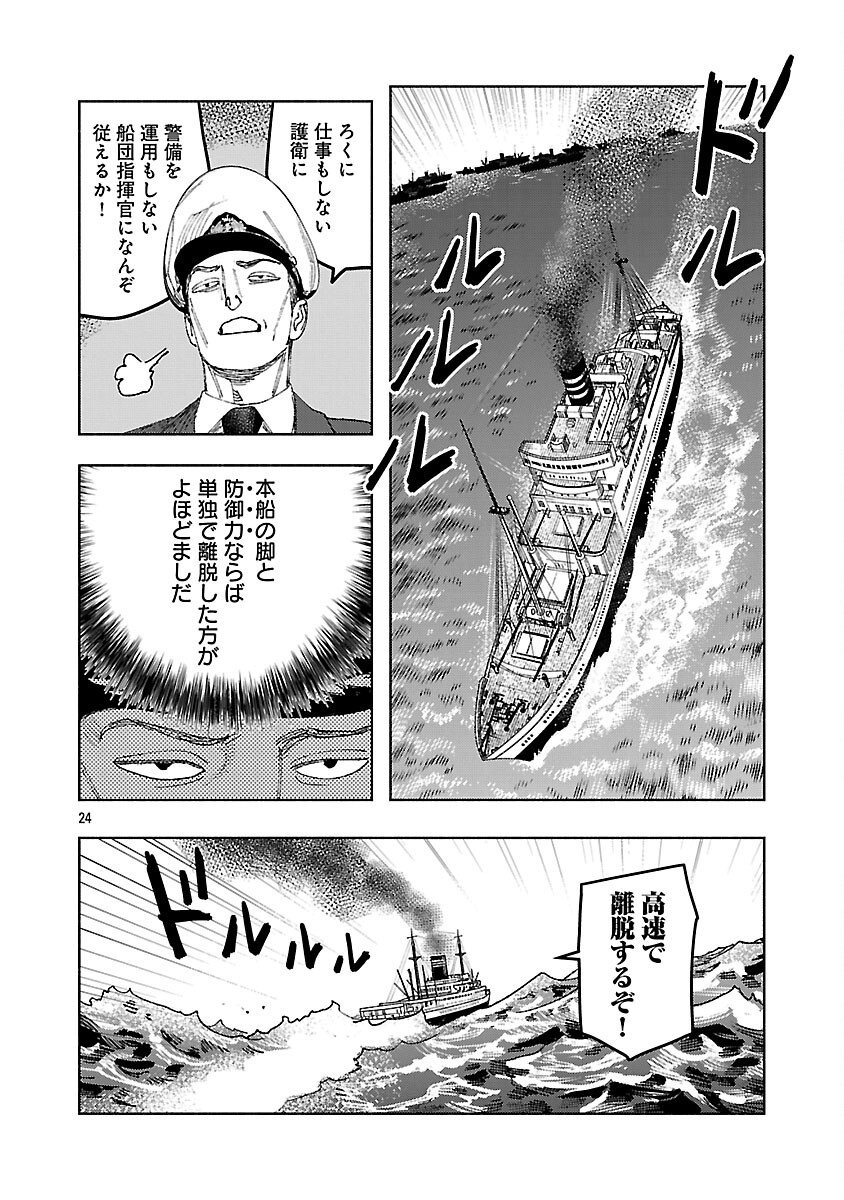 ASHITA NO TEKI TO KYOU NO AKUSHU WO Chapter 33 - Page 28