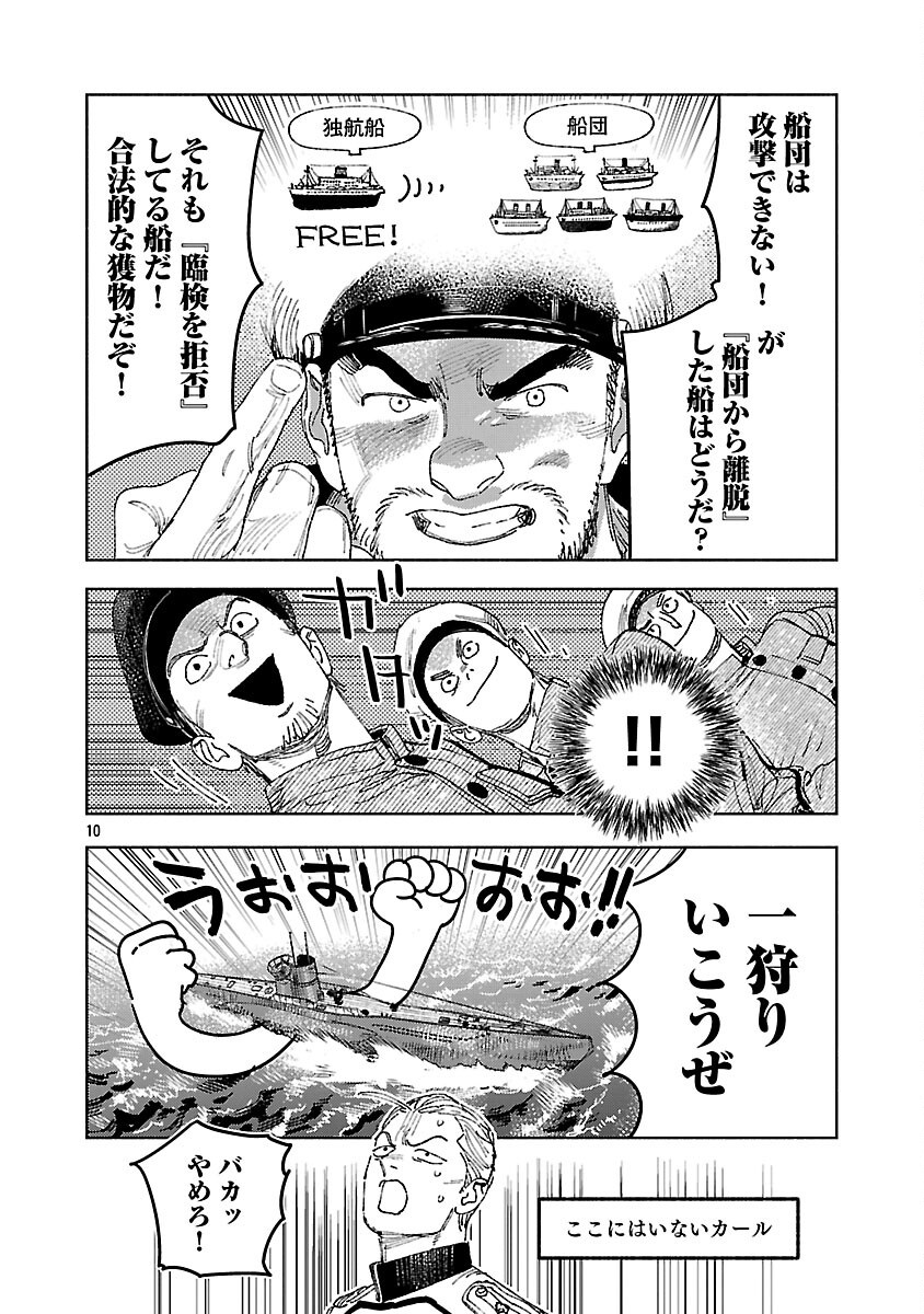 ASHITA NO TEKI TO KYOU NO AKUSHU WO Chapter 33 - Page 14