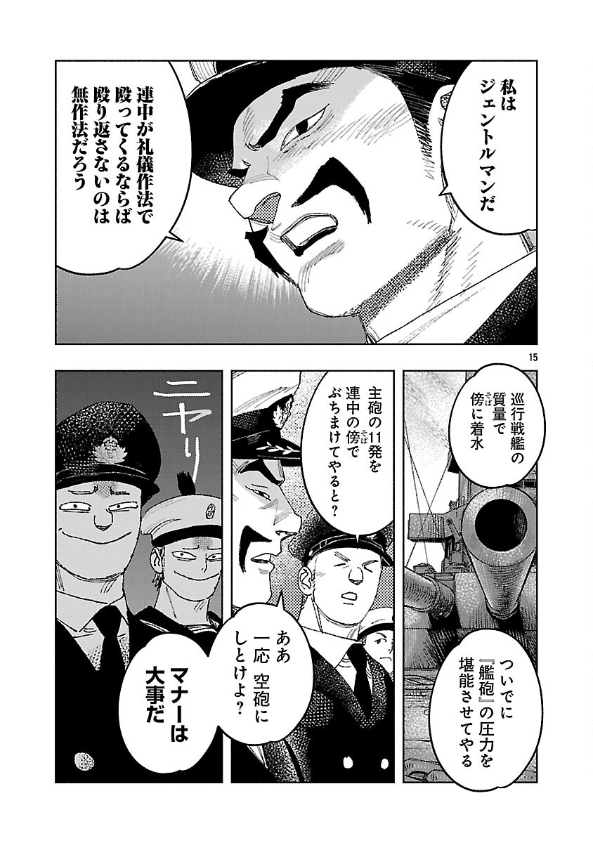 ASHITA NO TEKI TO KYOU NO AKUSHU WO Chapter 33 - Page 19