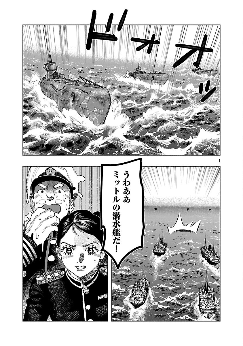 ASHITA NO TEKI TO KYOU NO AKUSHU WO Chapter 33 - Page 5