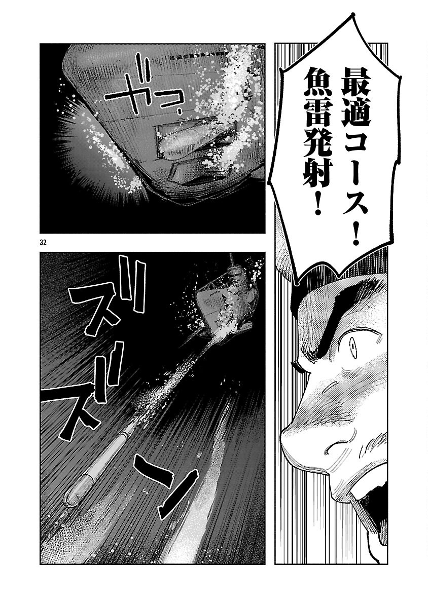 ASHITA NO TEKI TO KYOU NO AKUSHU WO Chapter 33 - Page 36