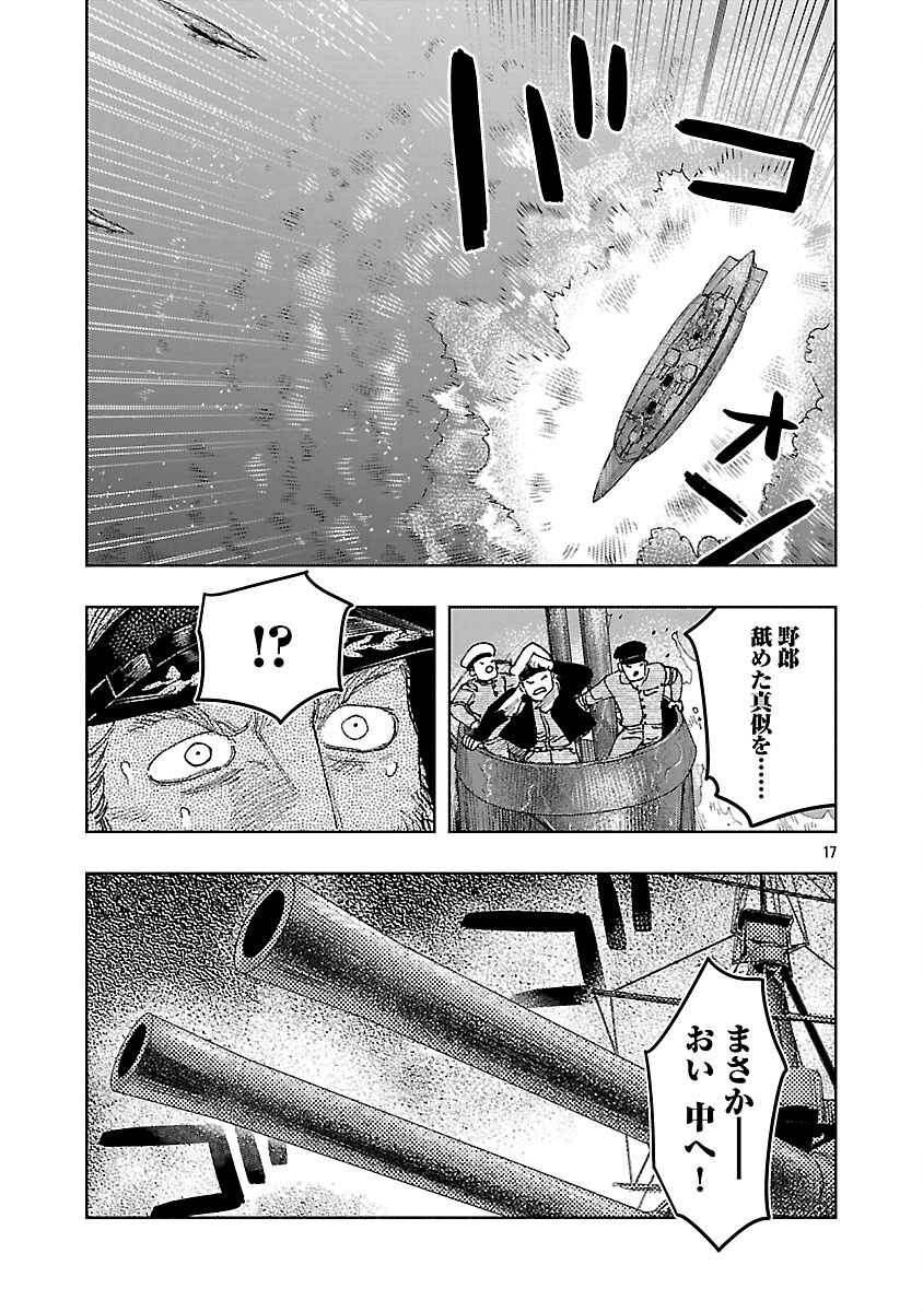 ASHITA NO TEKI TO KYOU NO AKUSHU WO Chapter 33 - Page 21
