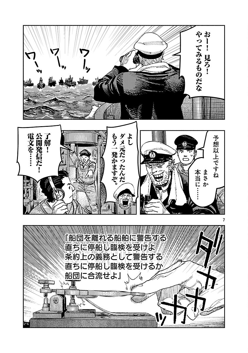 ASHITA NO TEKI TO KYOU NO AKUSHU WO Chapter 33 - Page 11
