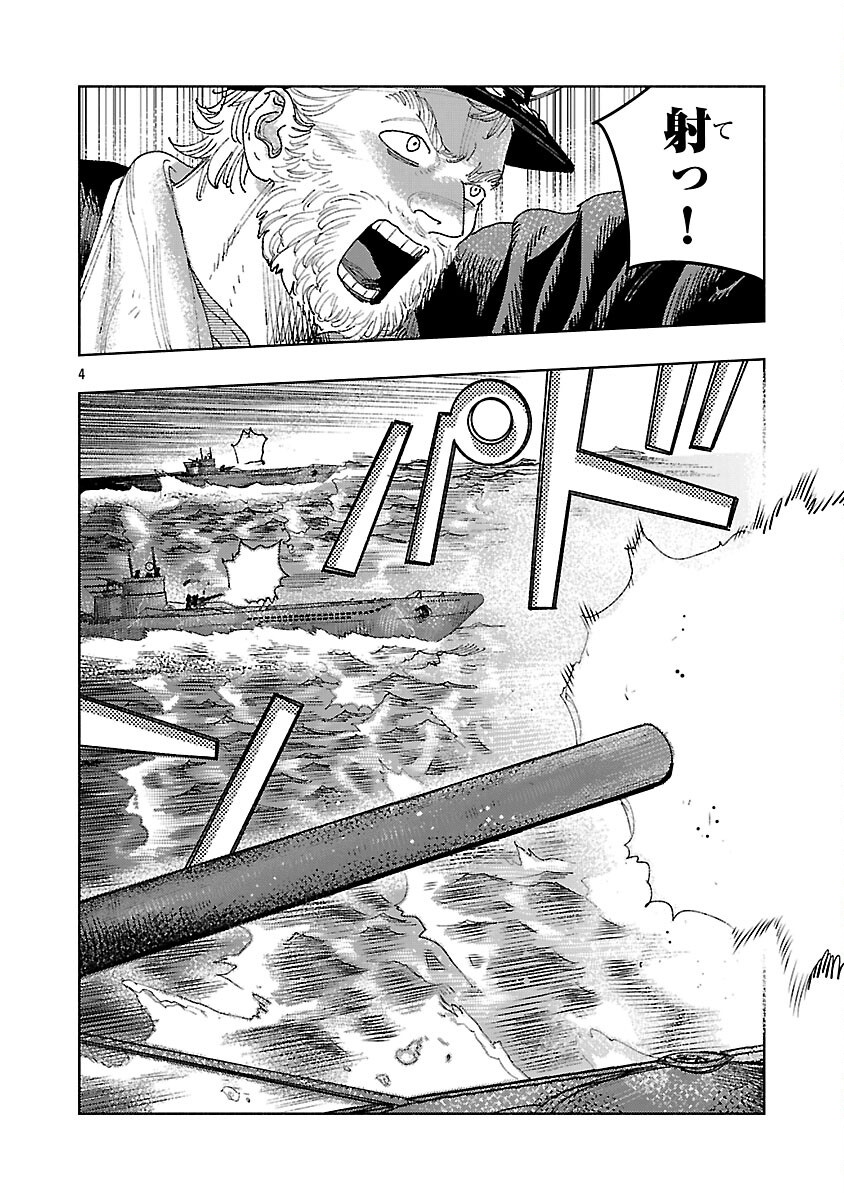 ASHITA NO TEKI TO KYOU NO AKUSHU WO Chapter 33 - Page 8