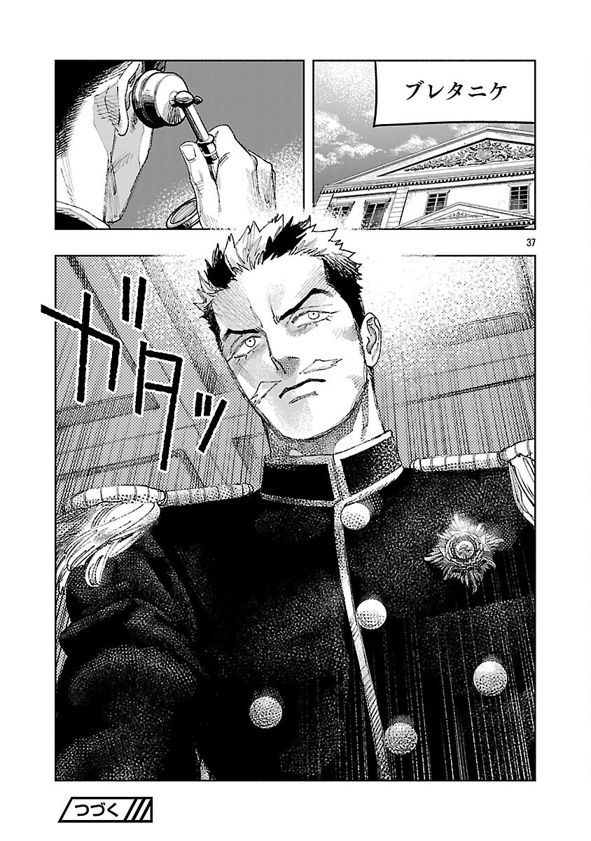 ASHITA NO TEKI TO KYOU NO AKUSHU WO Chapter 33 - Page 41