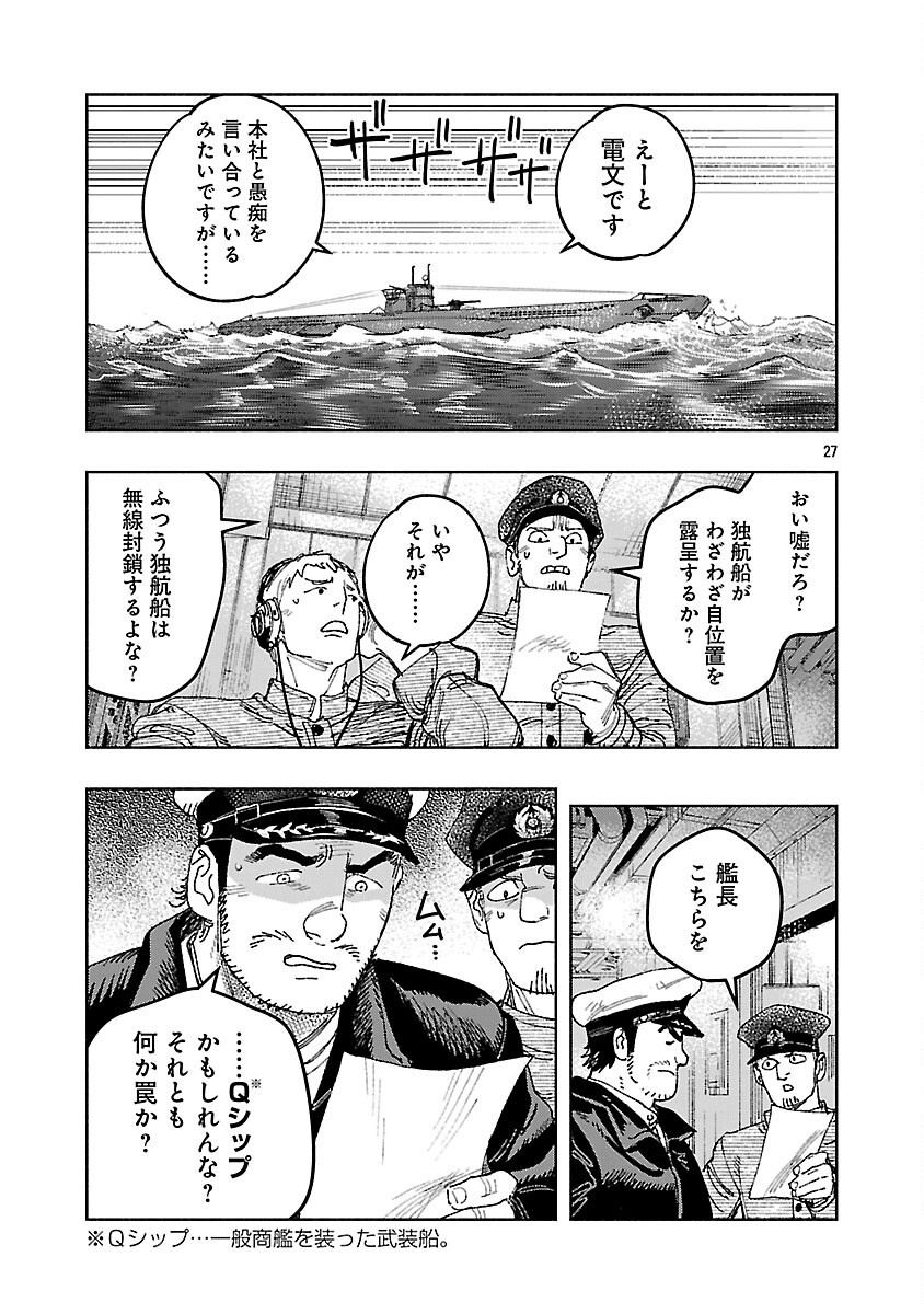 ASHITA NO TEKI TO KYOU NO AKUSHU WO Chapter 33 - Page 31