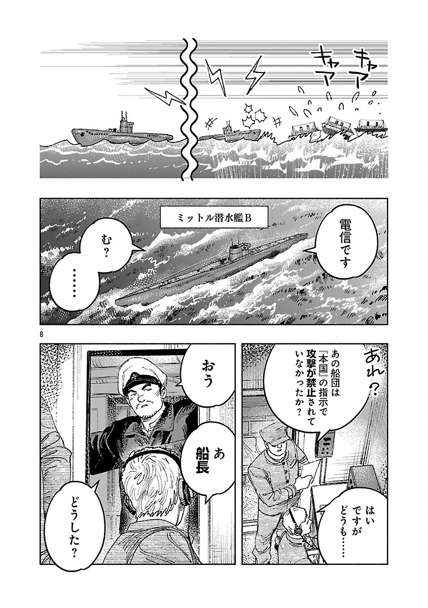 ASHITA NO TEKI TO KYOU NO AKUSHU WO Chapter 33 - Page 12