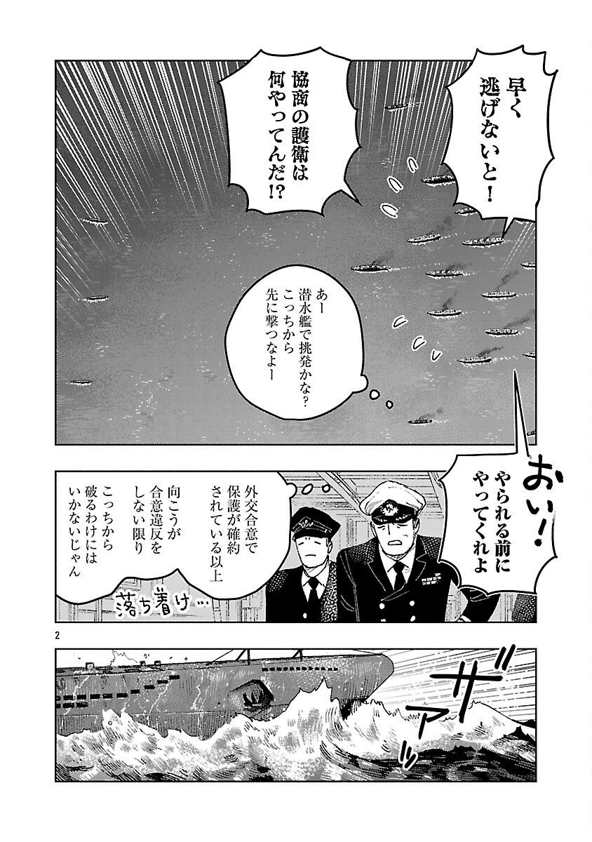 ASHITA NO TEKI TO KYOU NO AKUSHU WO Chapter 33 - Page 6