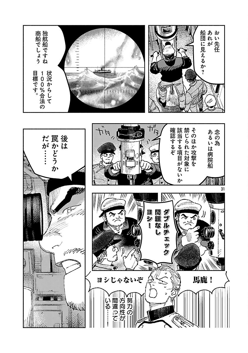 ASHITA NO TEKI TO KYOU NO AKUSHU WO Chapter 33 - Page 35