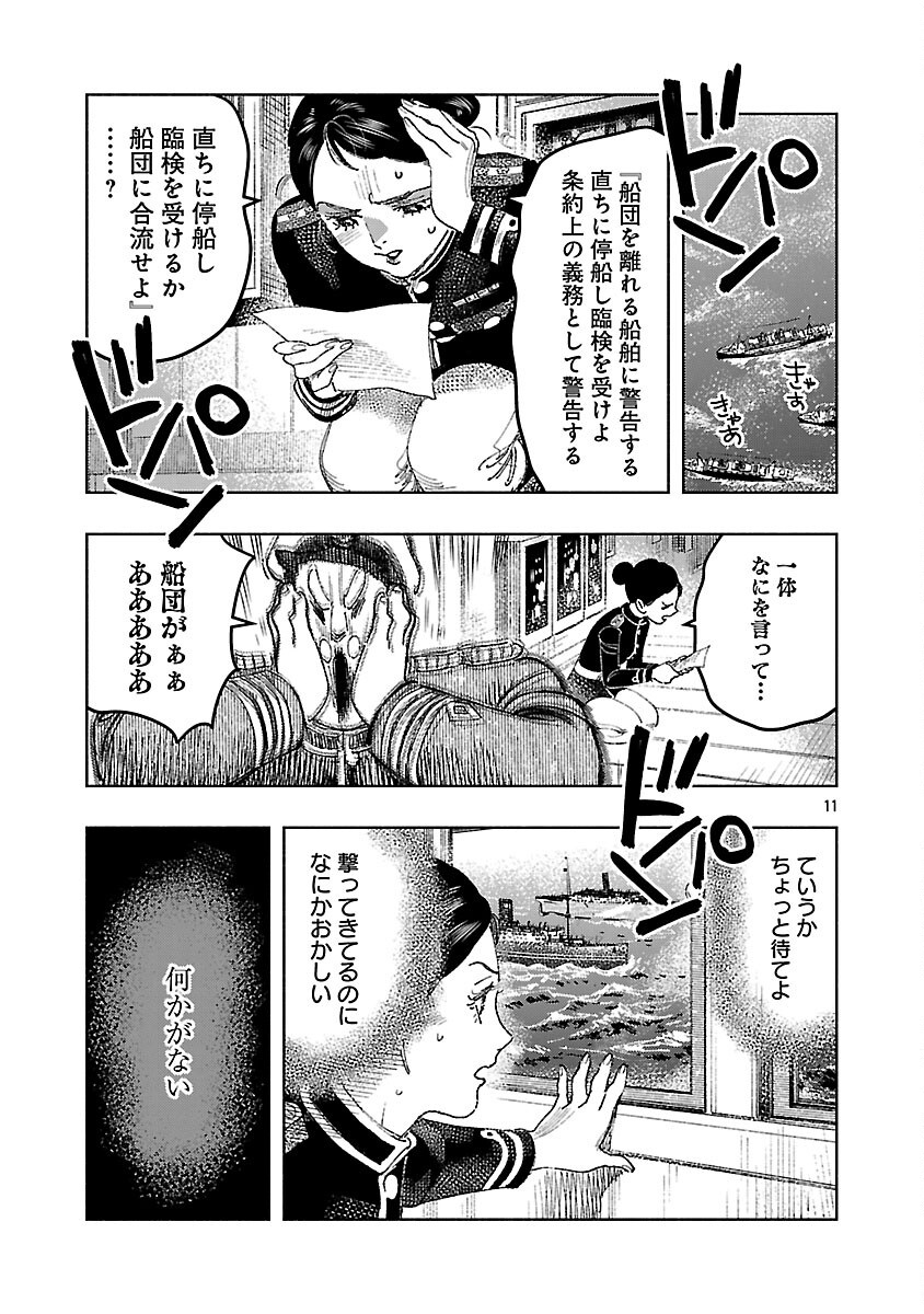 ASHITA NO TEKI TO KYOU NO AKUSHU WO Chapter 33 - Page 15