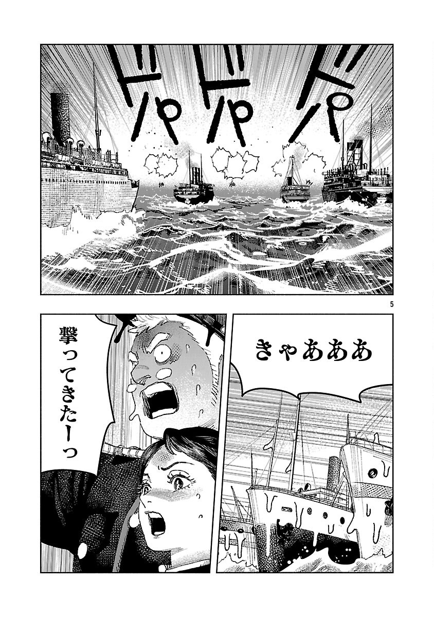 ASHITA NO TEKI TO KYOU NO AKUSHU WO Chapter 33 - Page 9