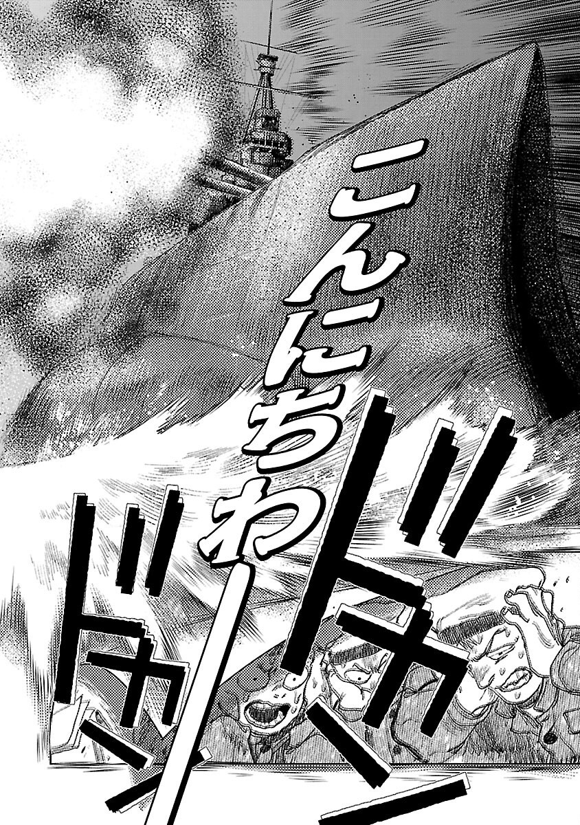 ASHITA NO TEKI TO KYOU NO AKUSHU WO Chapter 33 - Page 22