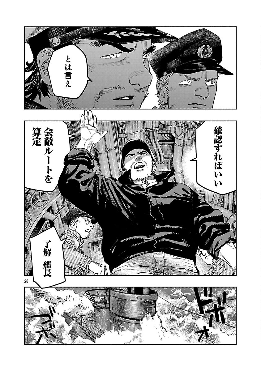ASHITA NO TEKI TO KYOU NO AKUSHU WO Chapter 33 - Page 32