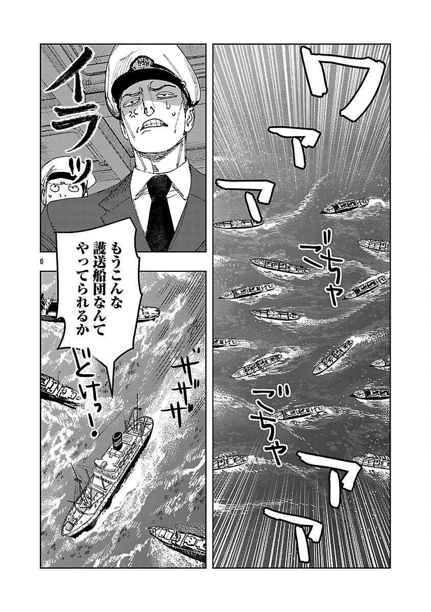 ASHITA NO TEKI TO KYOU NO AKUSHU WO Chapter 33 - Page 10
