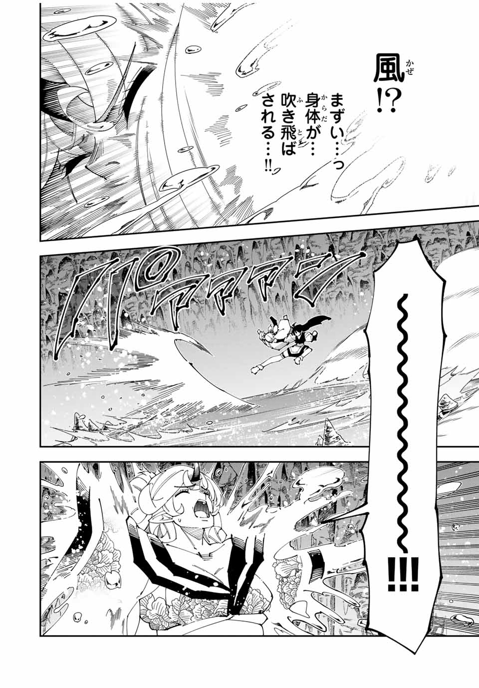 THE STRONGEST STREAMER OF THE FOUR-SWORD STYLE ~ AFTER IMMERSING INTO A VR GAME AND ITS SETTINGS MANIFESTING IN THE REAL WORLD,  Chapter 29 - Page 16
