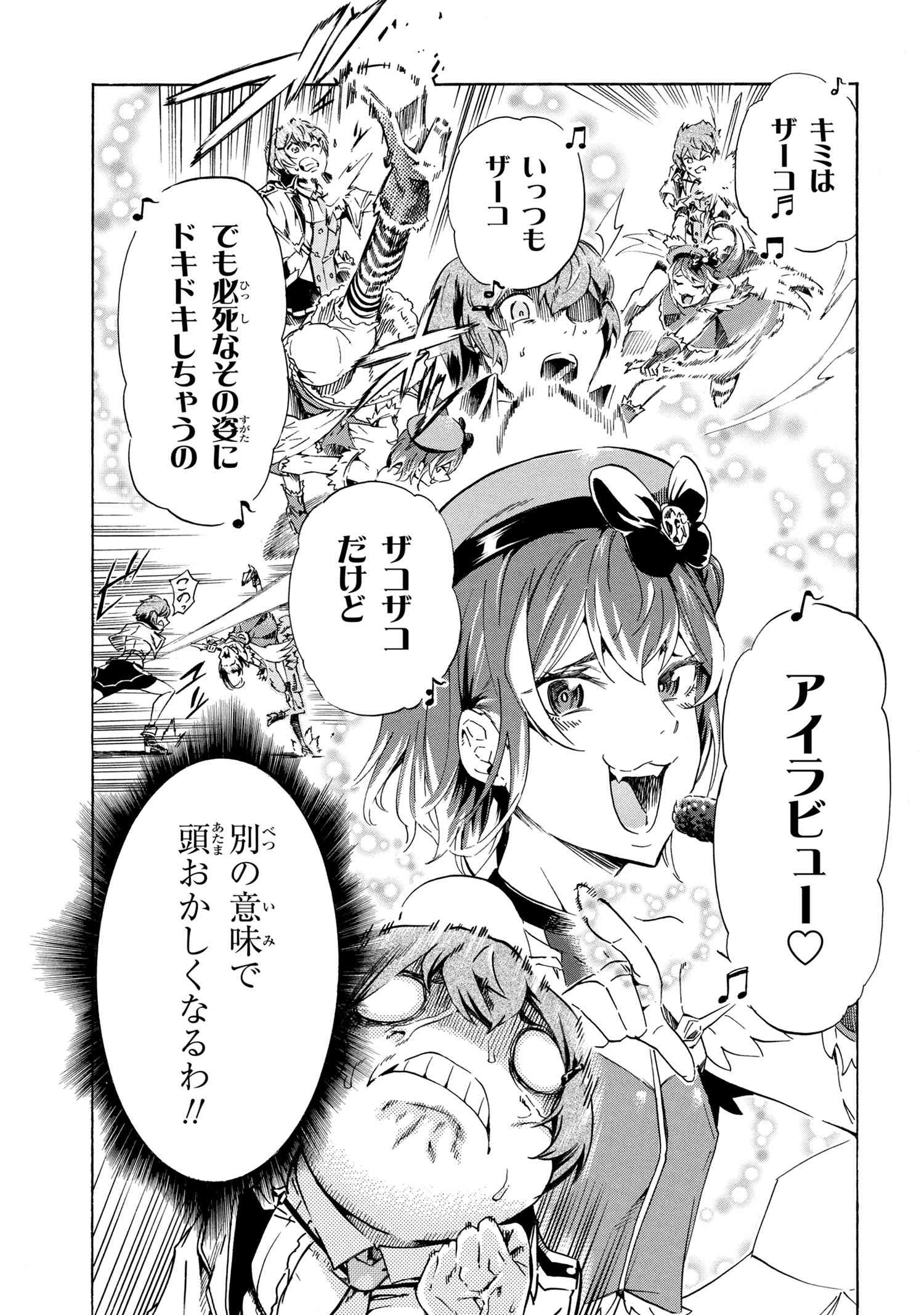 ICHIOKU-NEN BUTTON O RENDA SHITA ORE WA, KIZUITARA SAIKYOU NI NATTEITA (MANGA) Chapter 39.1 - Page 17