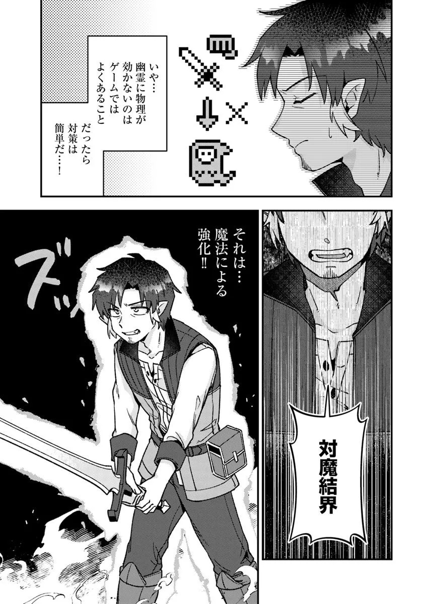 TEIHEN OSSAN, CHEAT KOKUSEI DE ISEKAI RAKURAKU LIFE Chapter 15.2 - Page 5