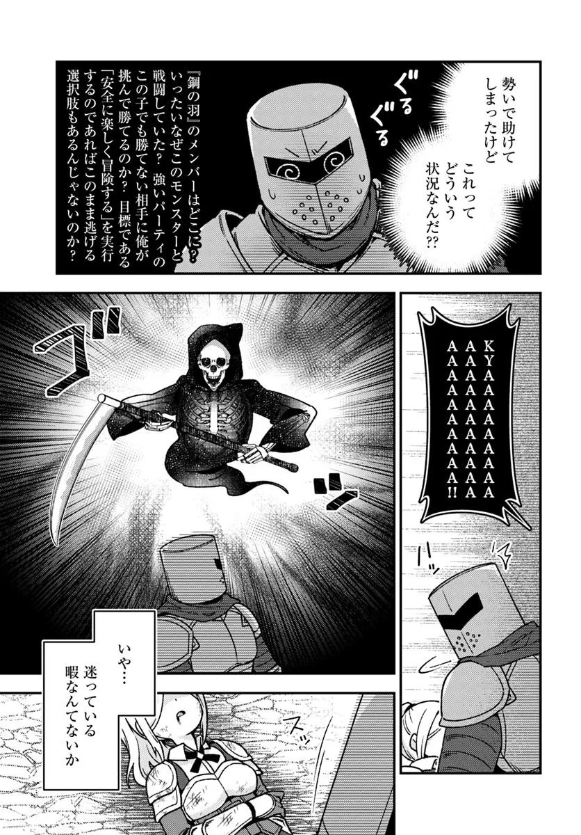 TEIHEN OSSAN, CHEAT KOKUSEI DE ISEKAI RAKURAKU LIFE Chapter 15.2 - Page 1