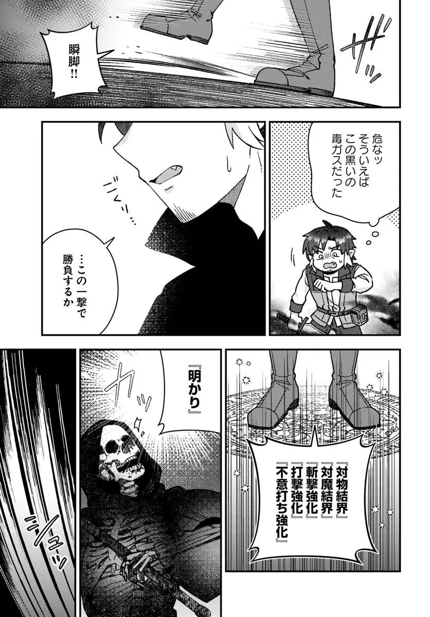 TEIHEN OSSAN, CHEAT KOKUSEI DE ISEKAI RAKURAKU LIFE Chapter 15.2 - Page 7
